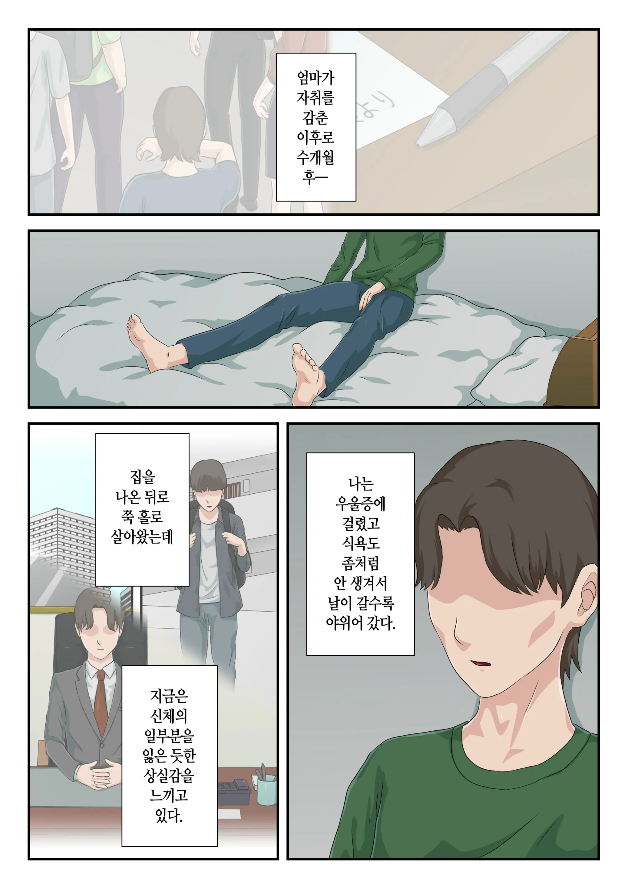 웹툰 이미지 1