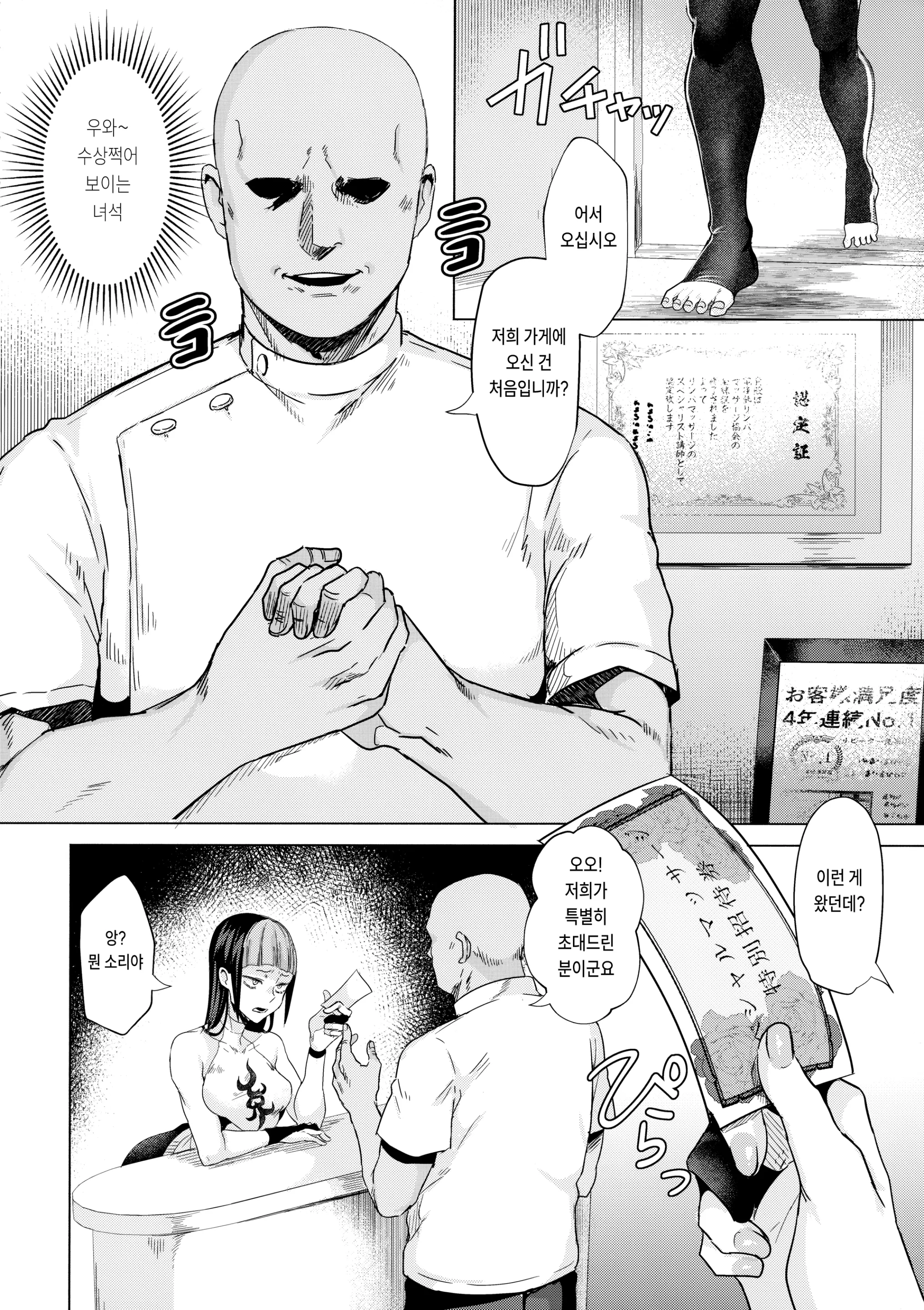 웹툰 이미지 2