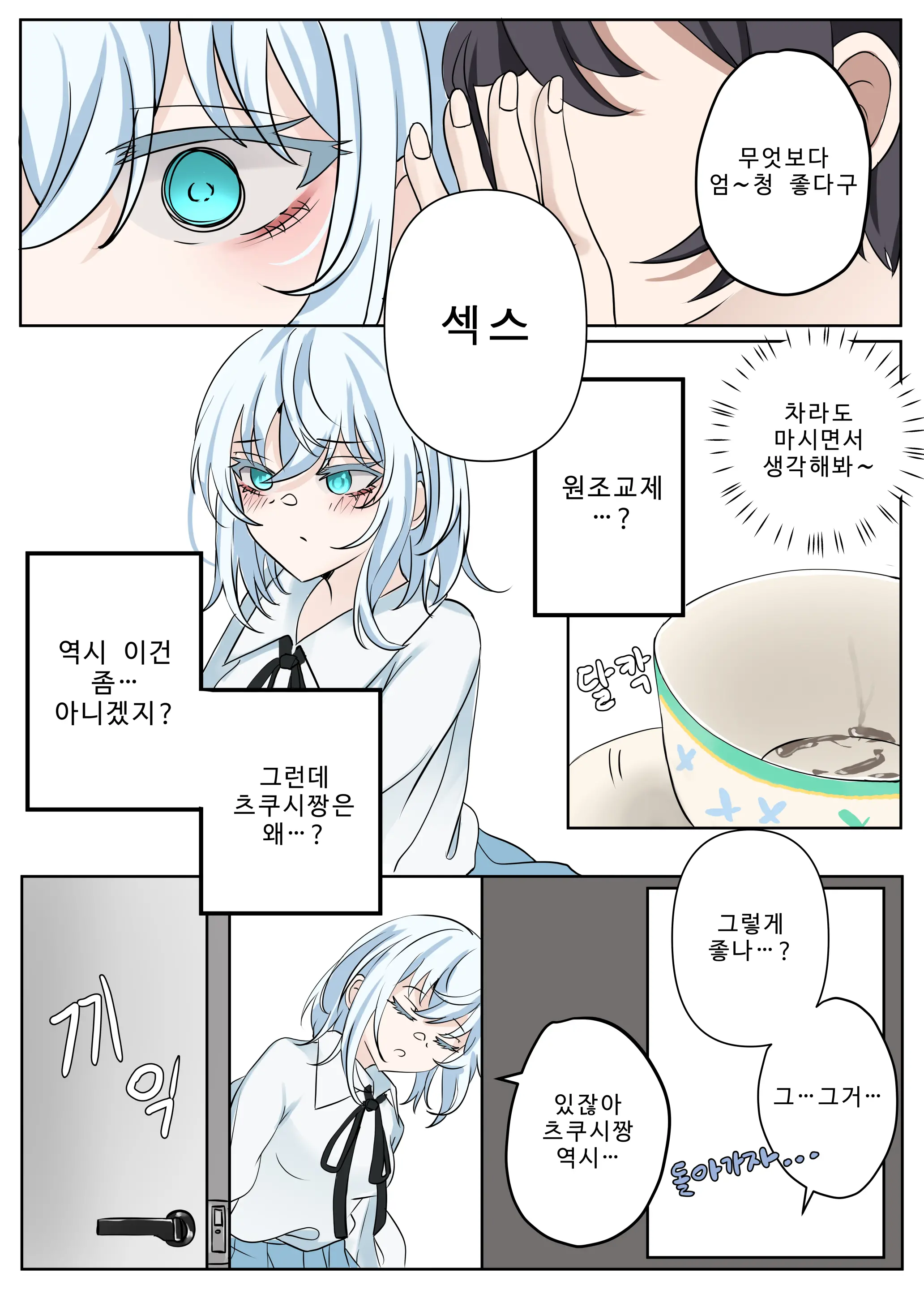 웹툰 이미지 6