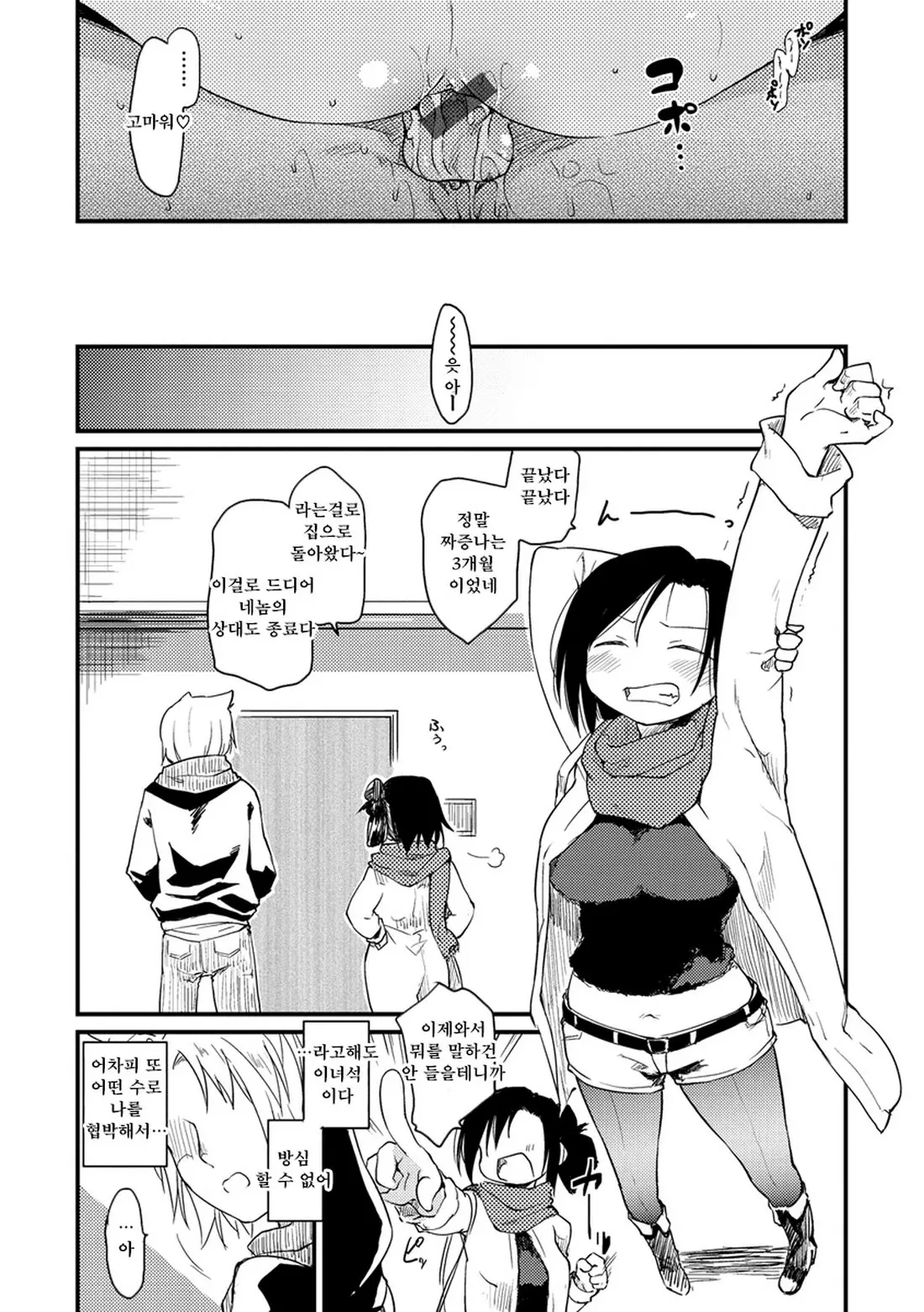 웹툰 이미지 62