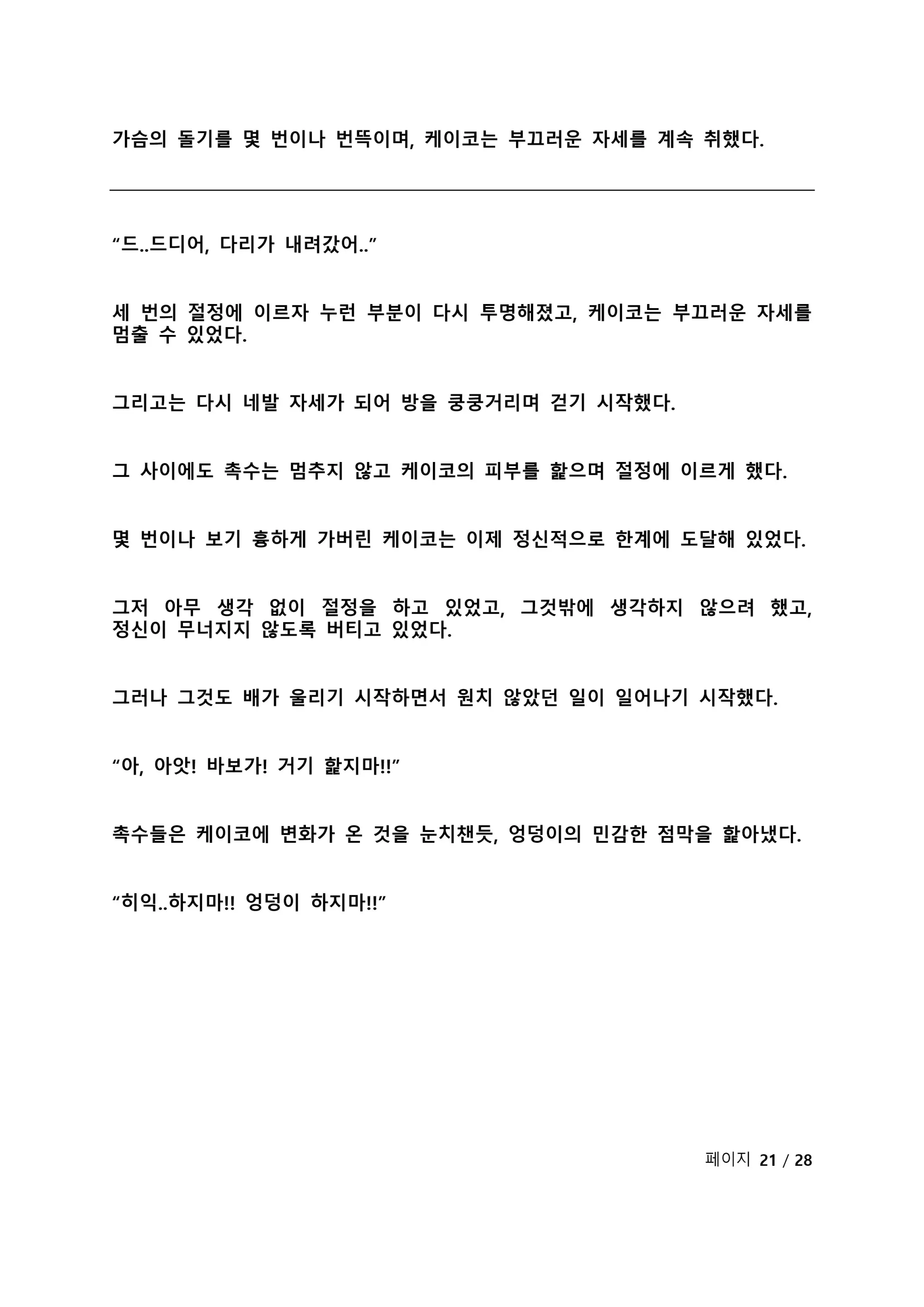 웹툰 이미지 99
