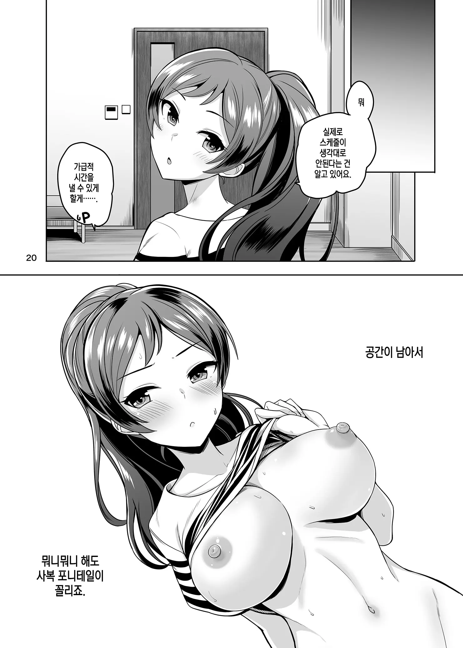 웹툰 이미지 20