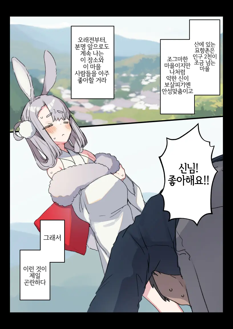웹툰 이미지 1