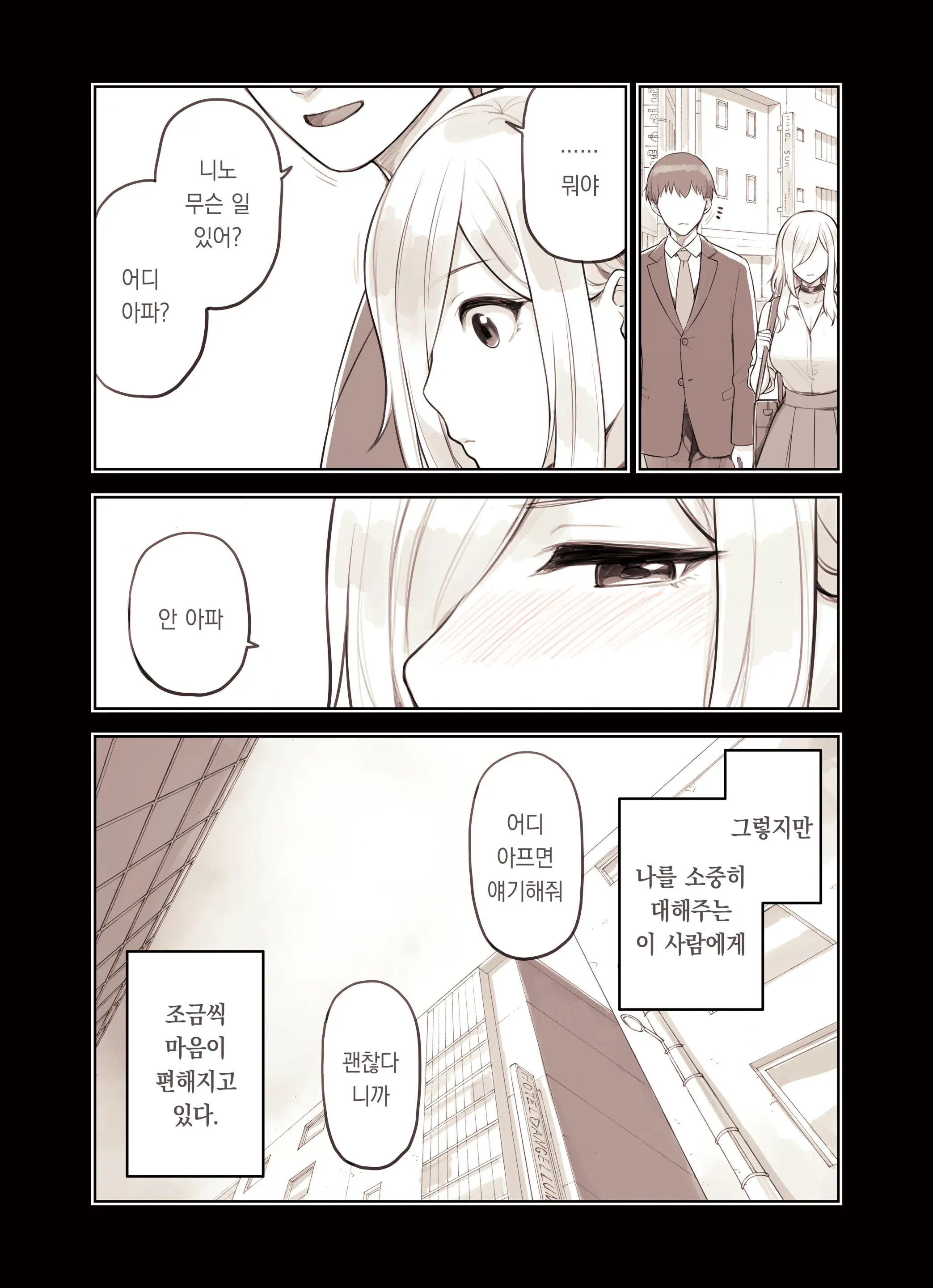 웹툰 이미지 3