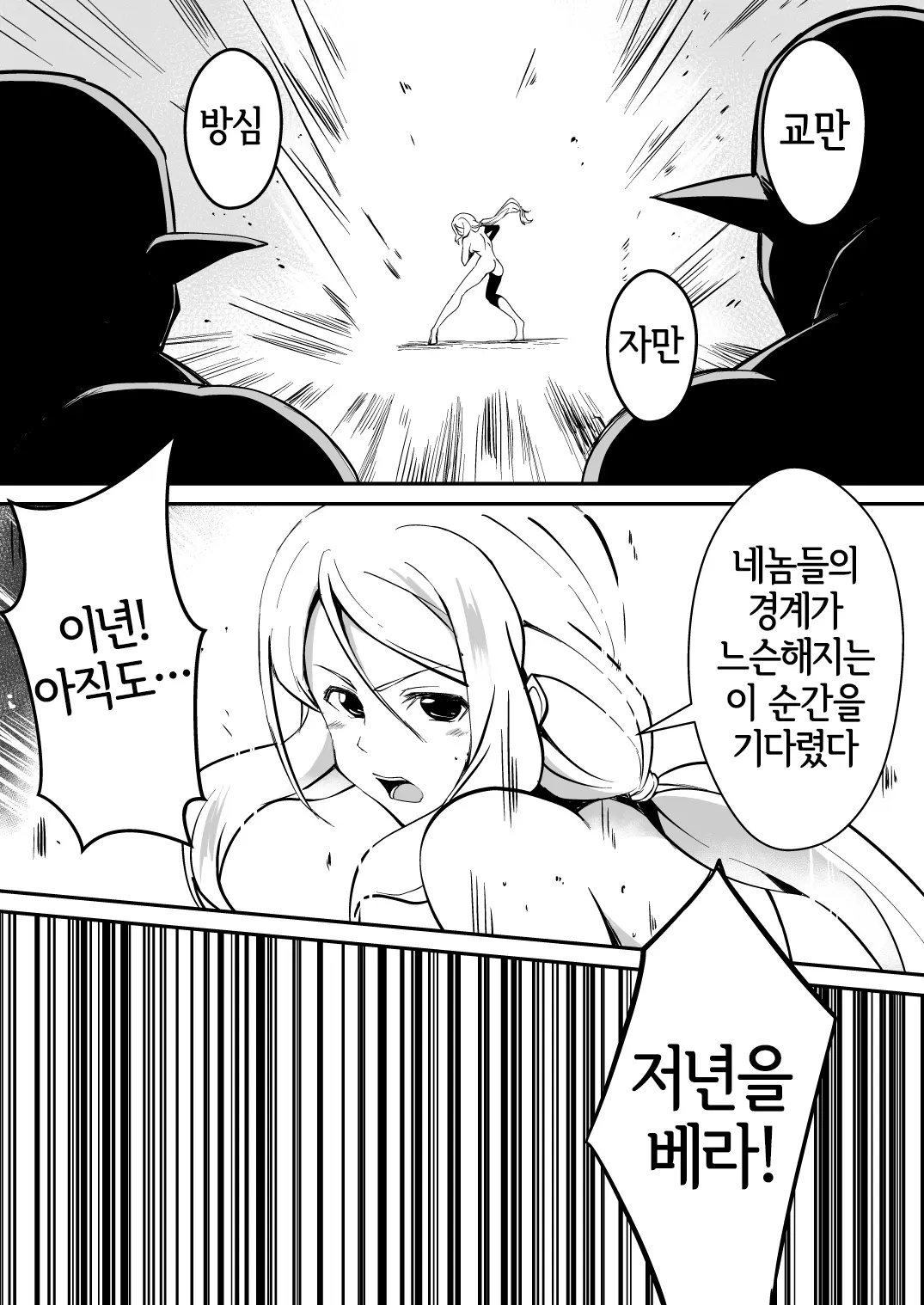 웹툰 이미지 11