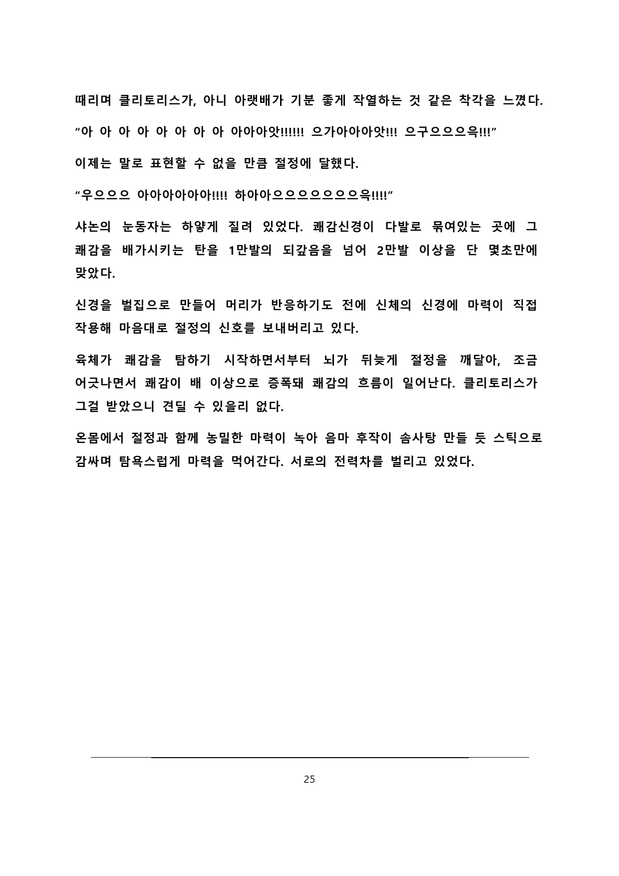 웹툰 이미지 25