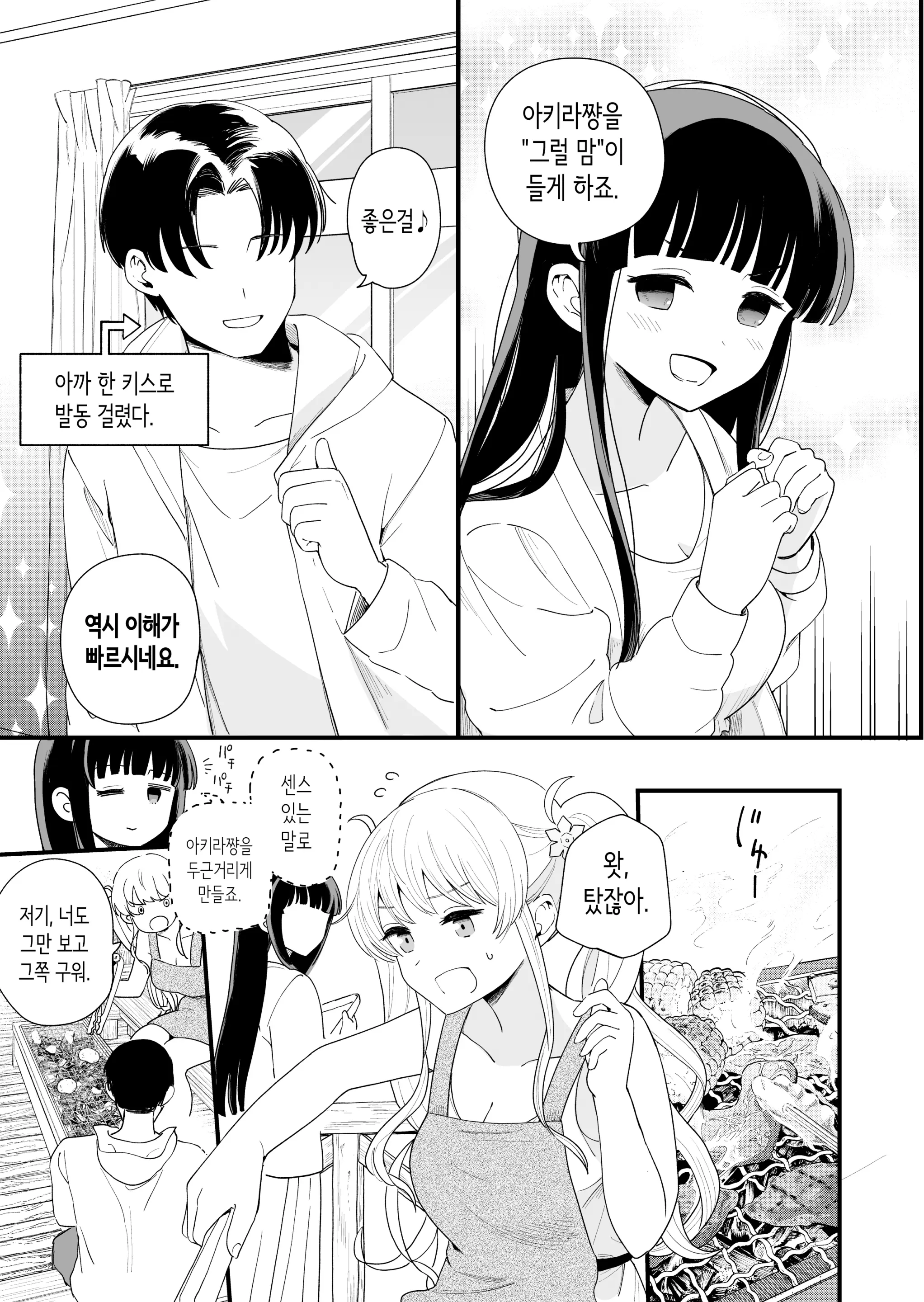 웹툰 이미지 5