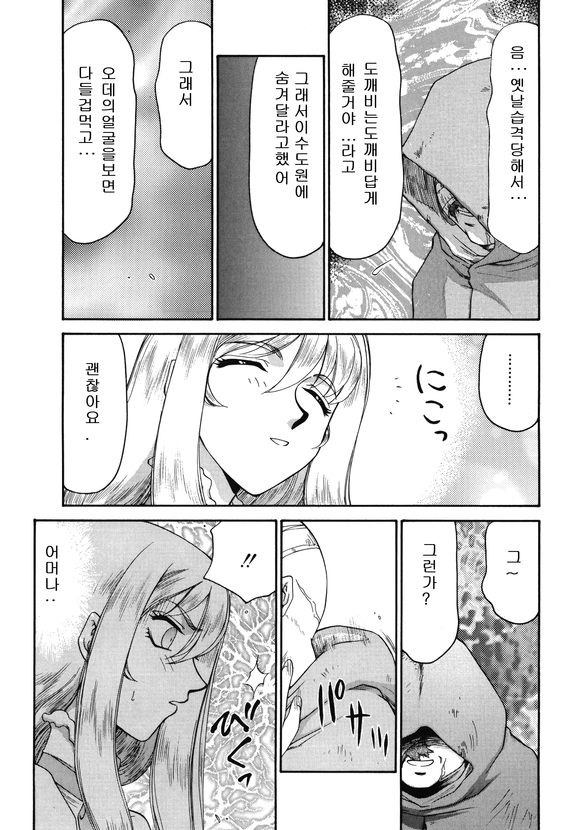 웹툰 이미지 130
