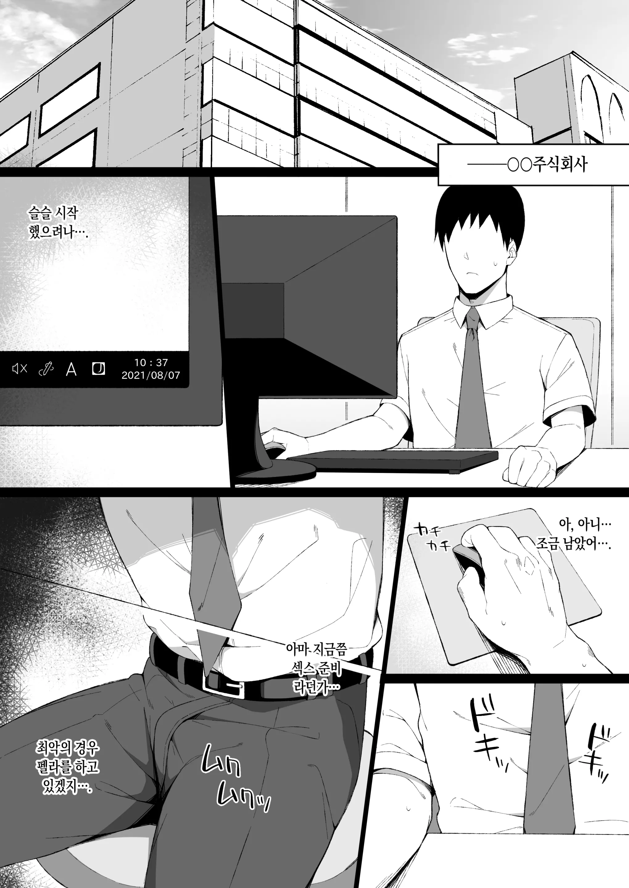 웹툰 이미지 7