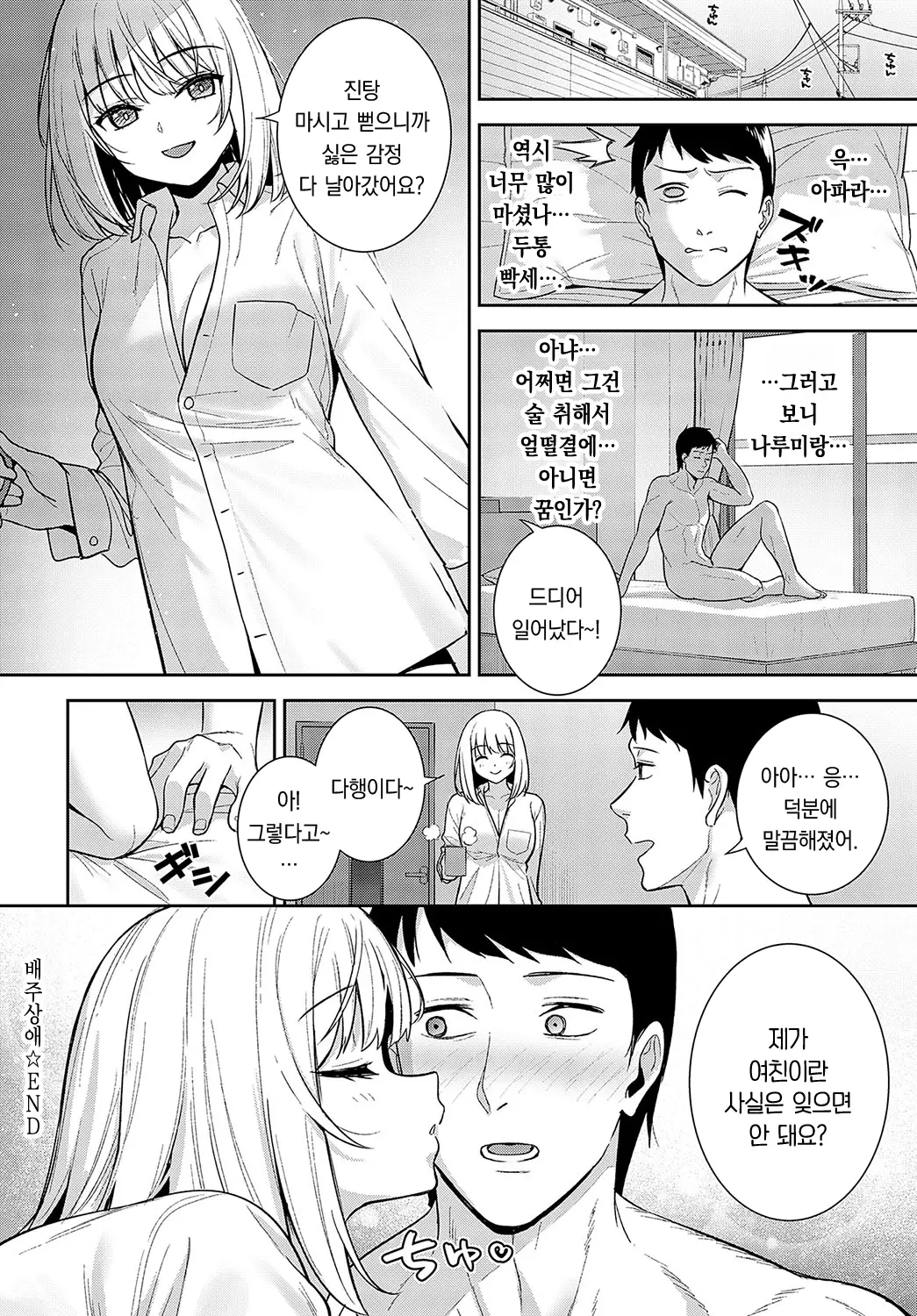 웹툰 이미지 28
