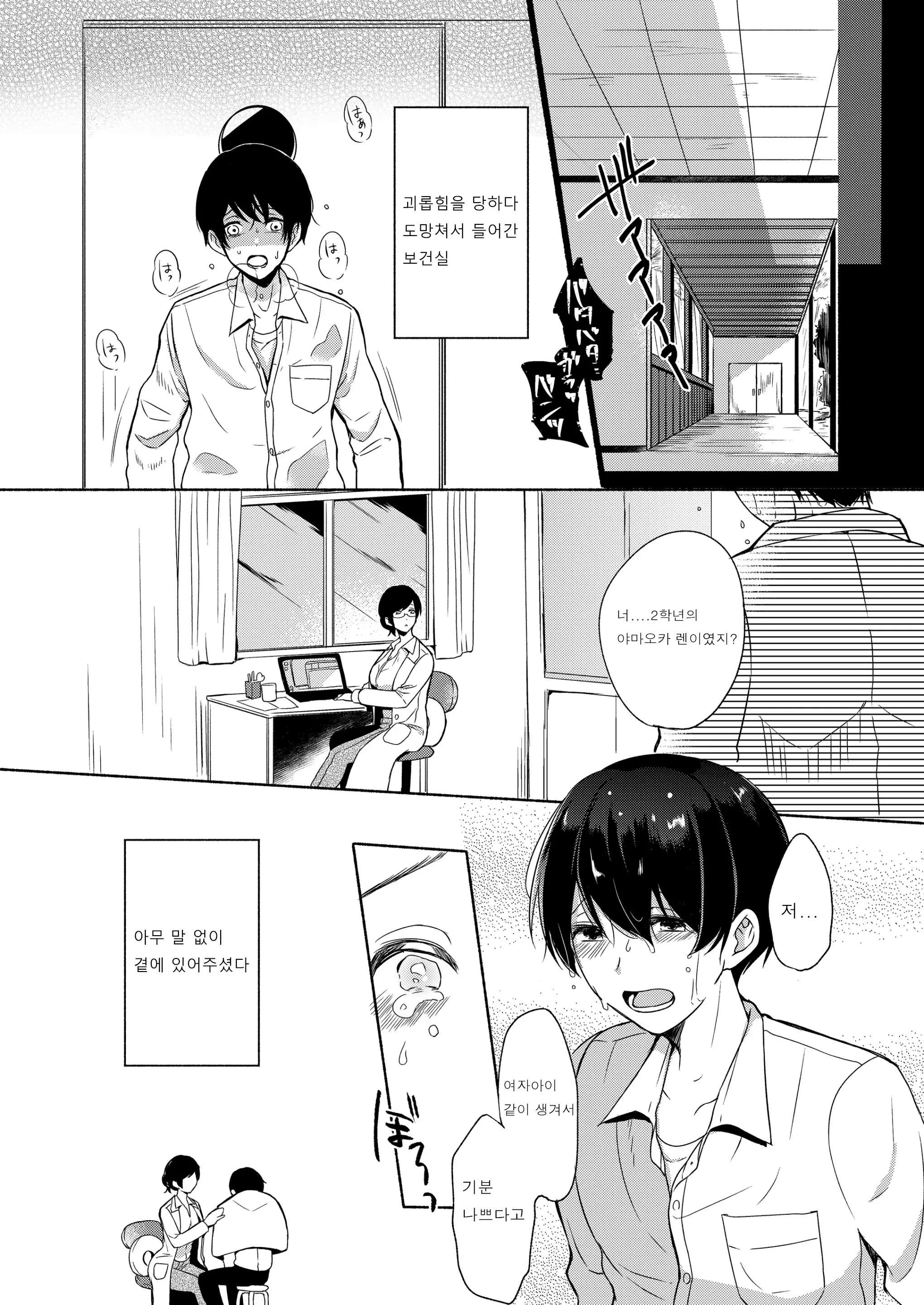 웹툰 이미지 7