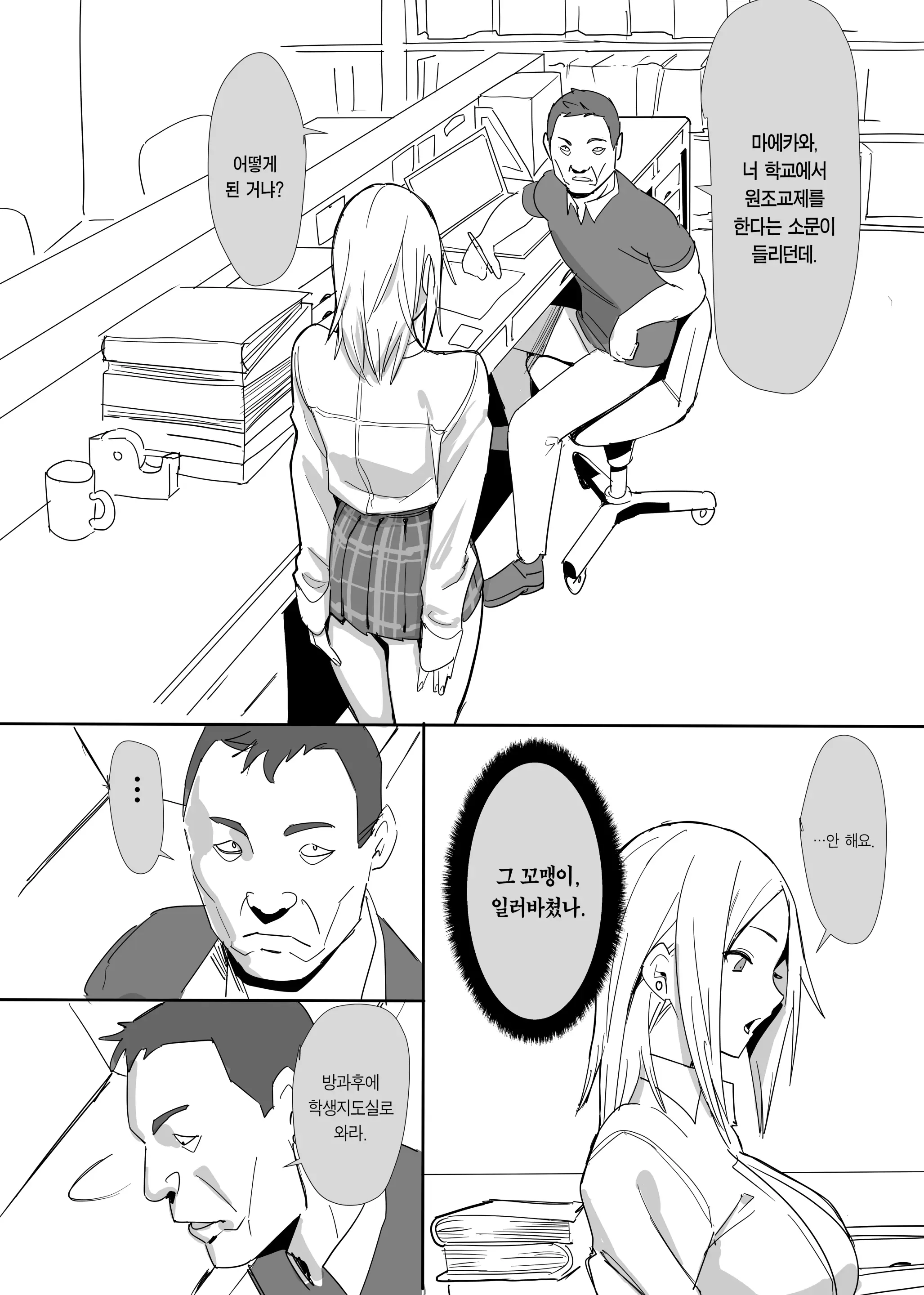 웹툰 이미지 58