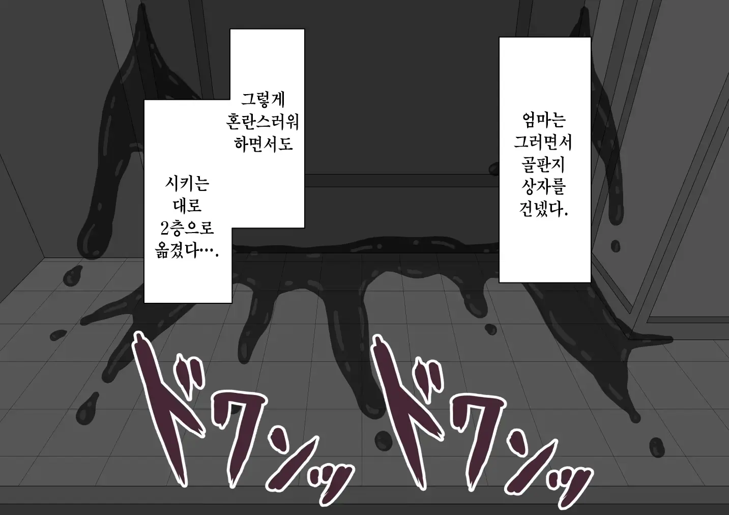 웹툰 이미지 205