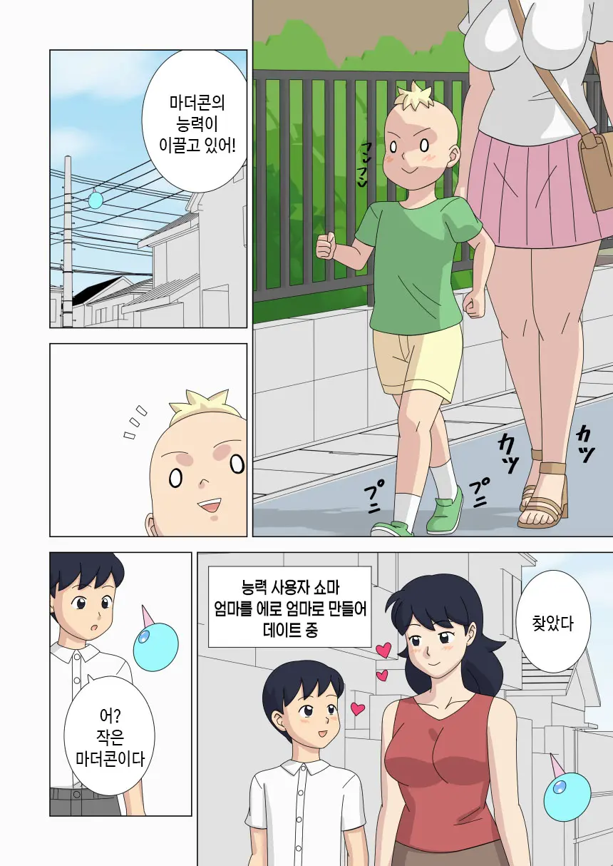 웹툰 이미지 43