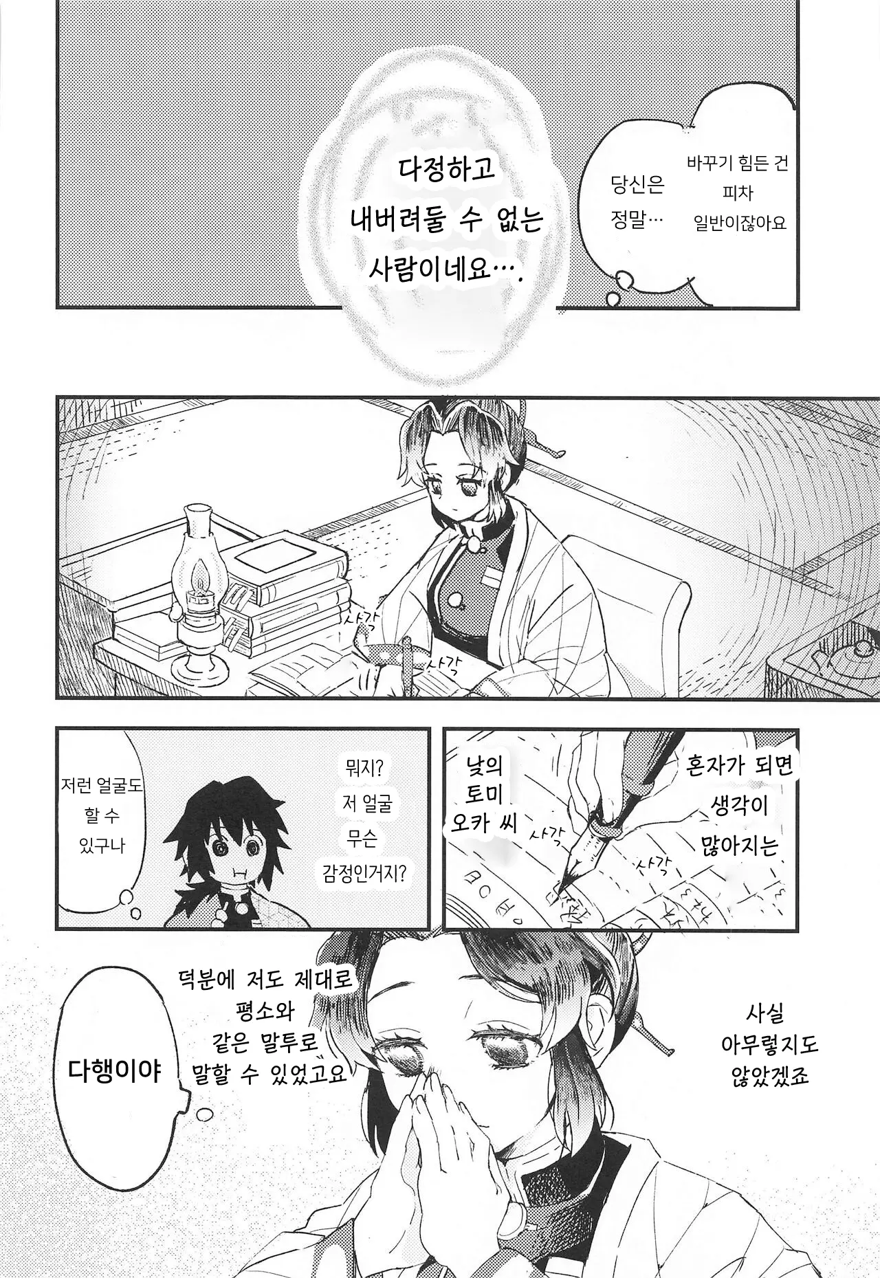 웹툰 이미지 8