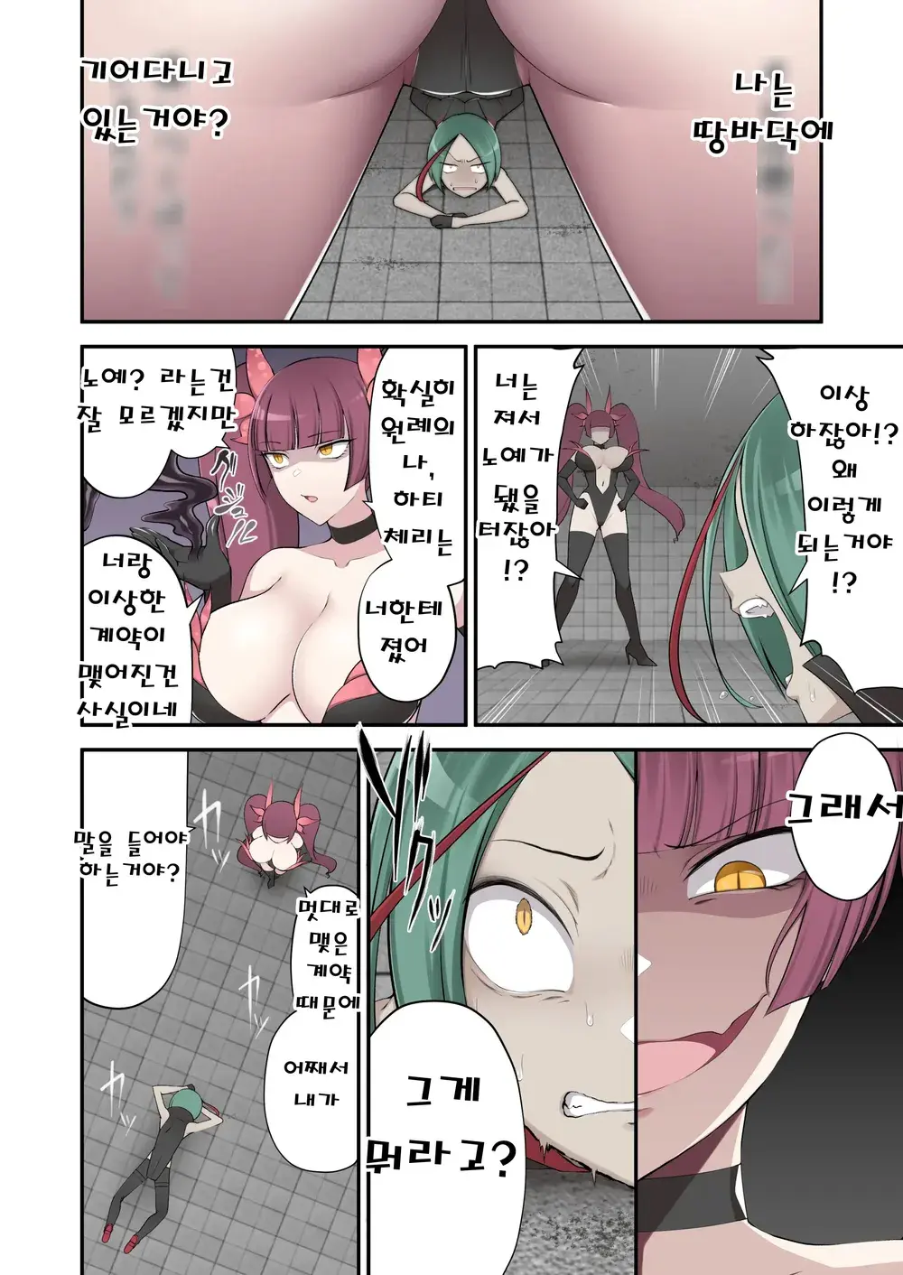 웹툰 이미지 2