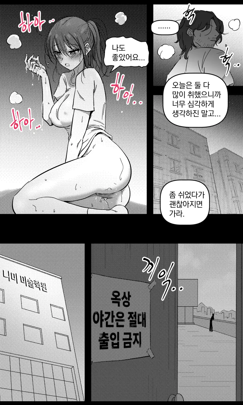 웹툰 이미지 20