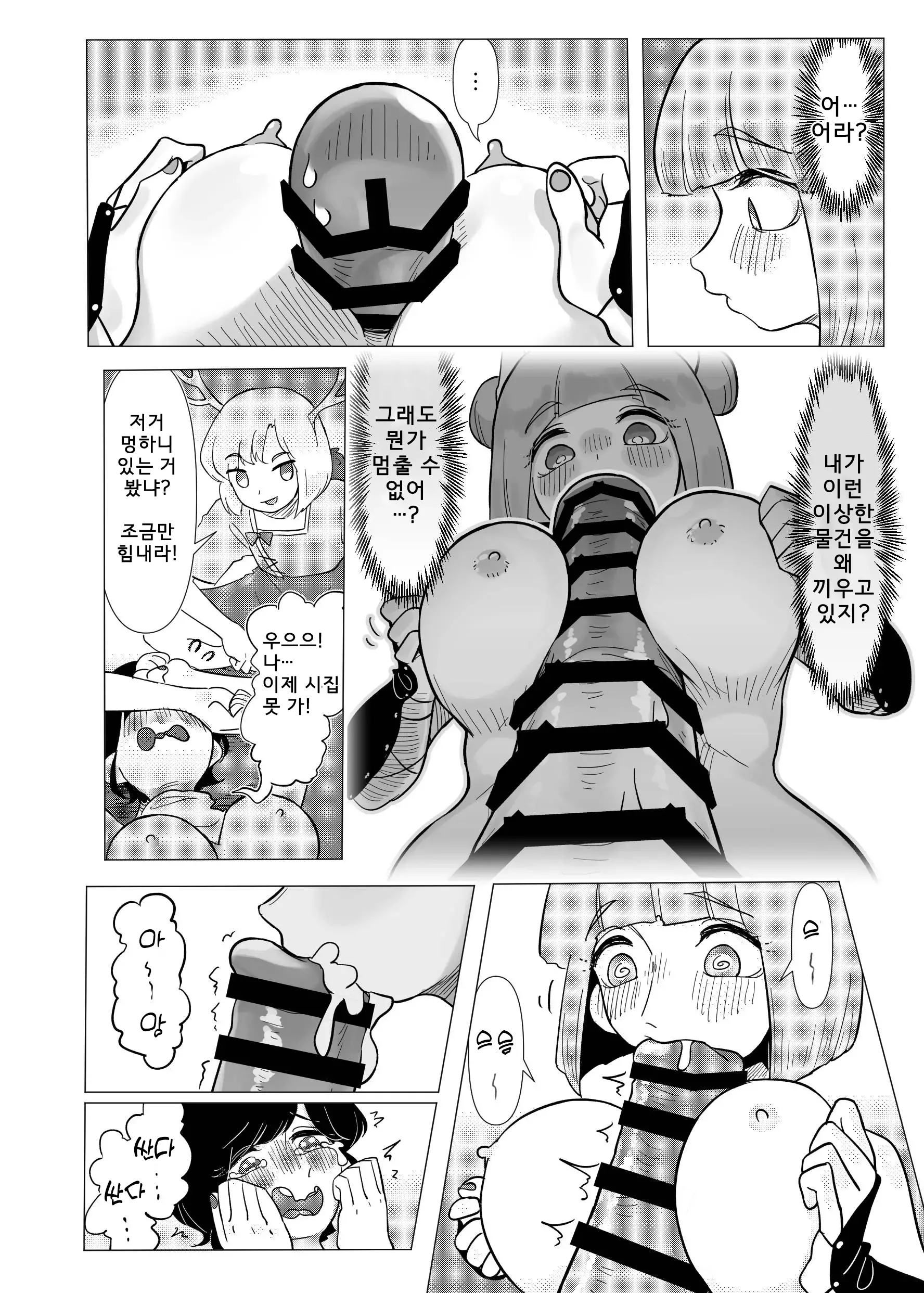 웹툰 이미지 18