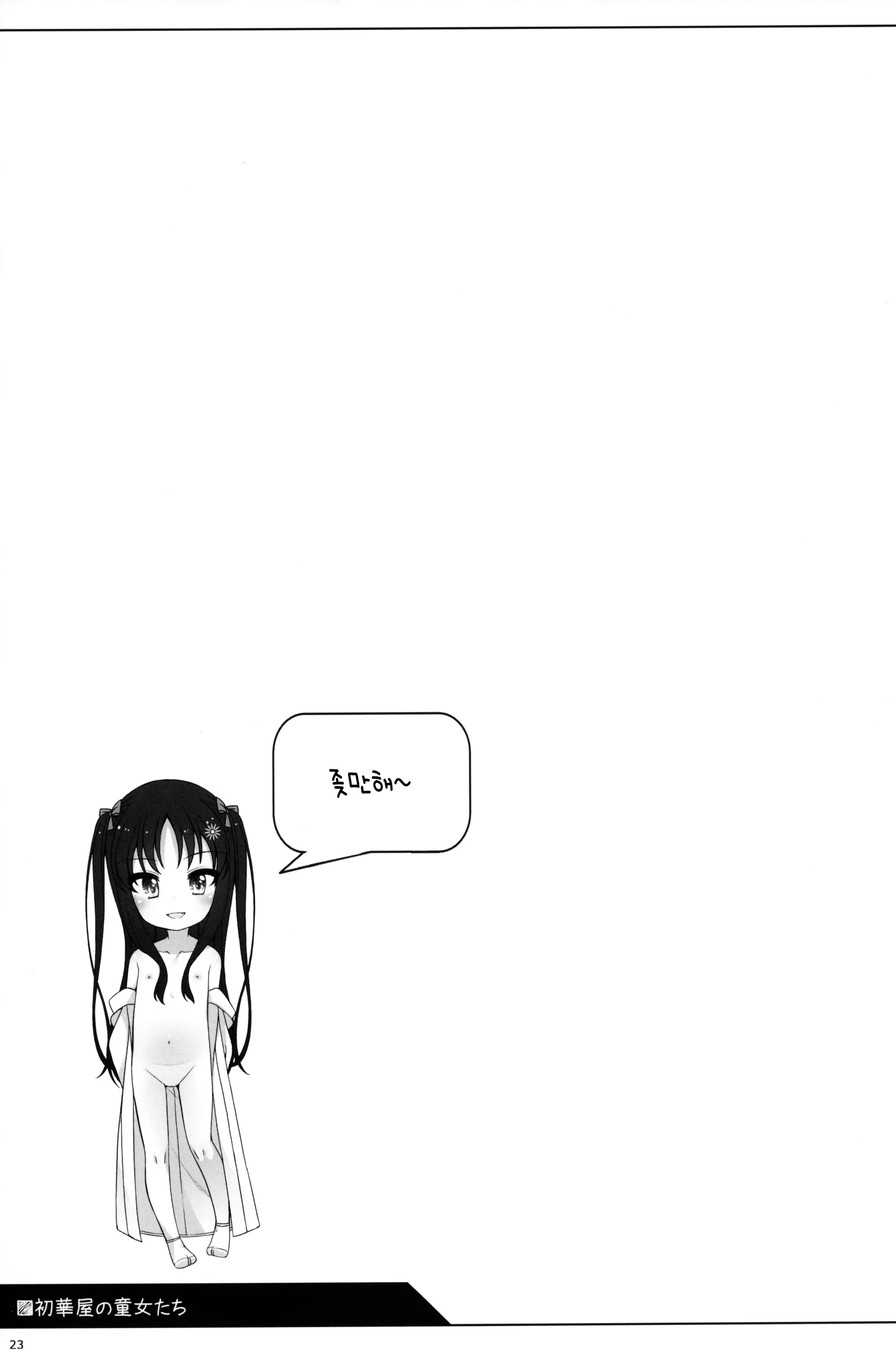 웹툰 이미지 22