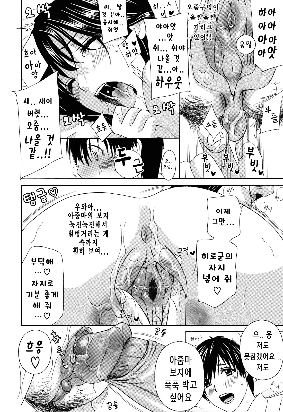 웹툰 이미지 37