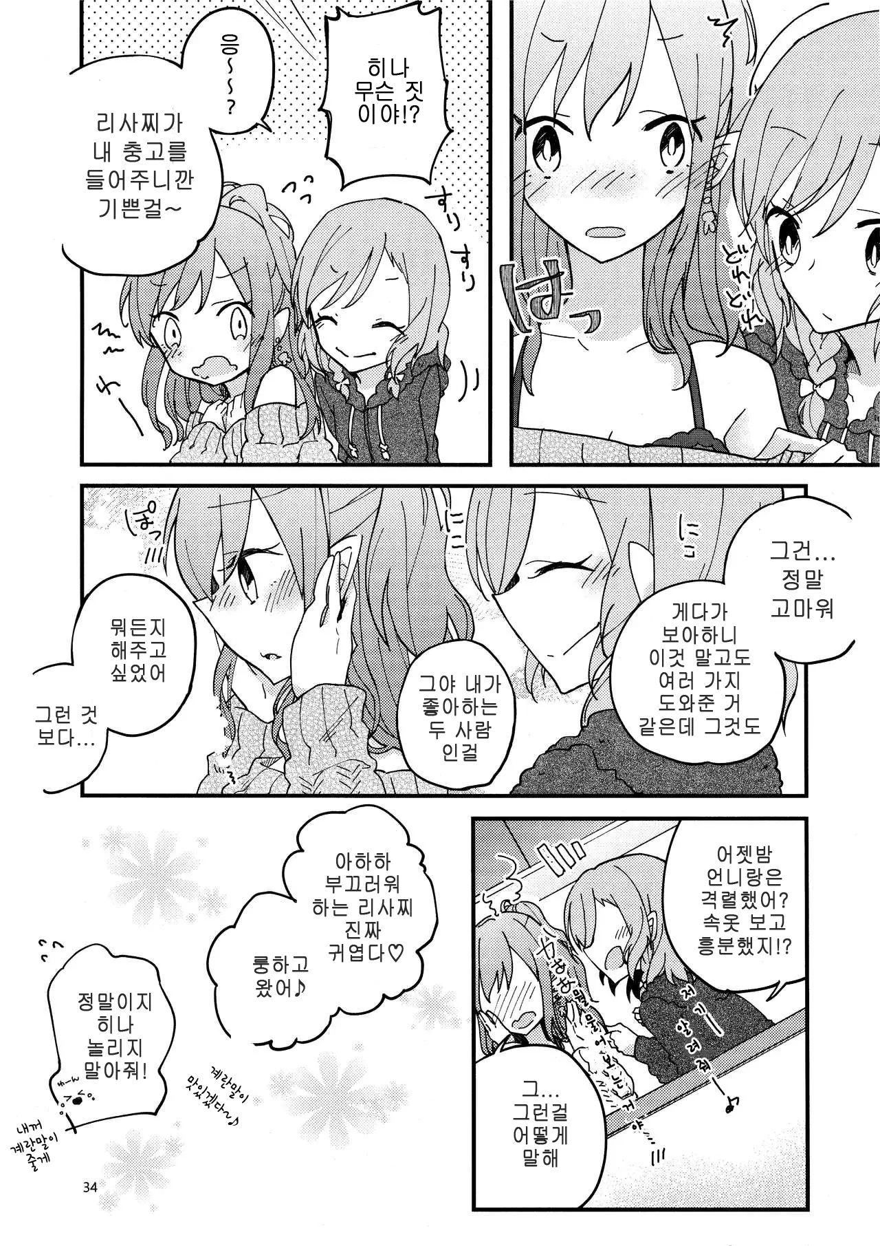 웹툰 이미지 33