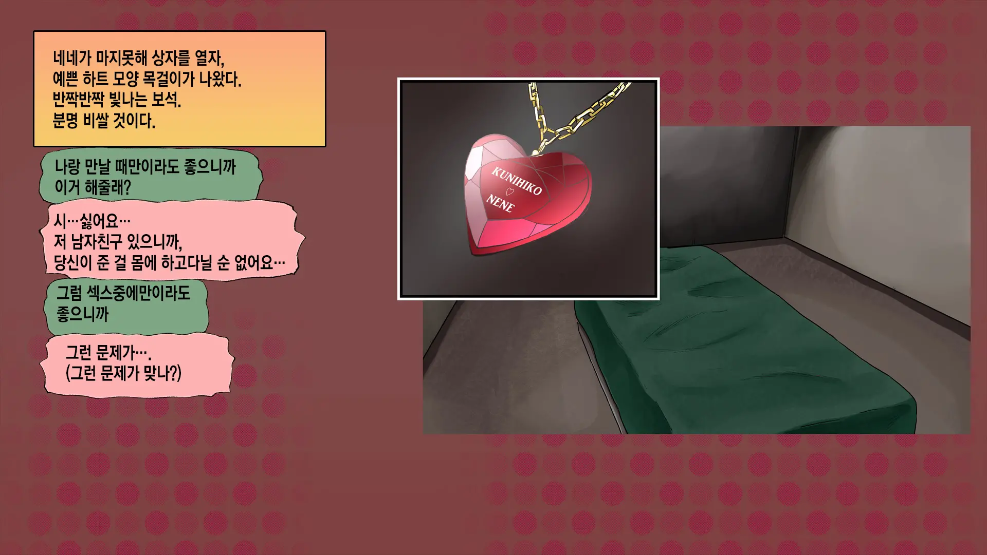 웹툰 이미지 28