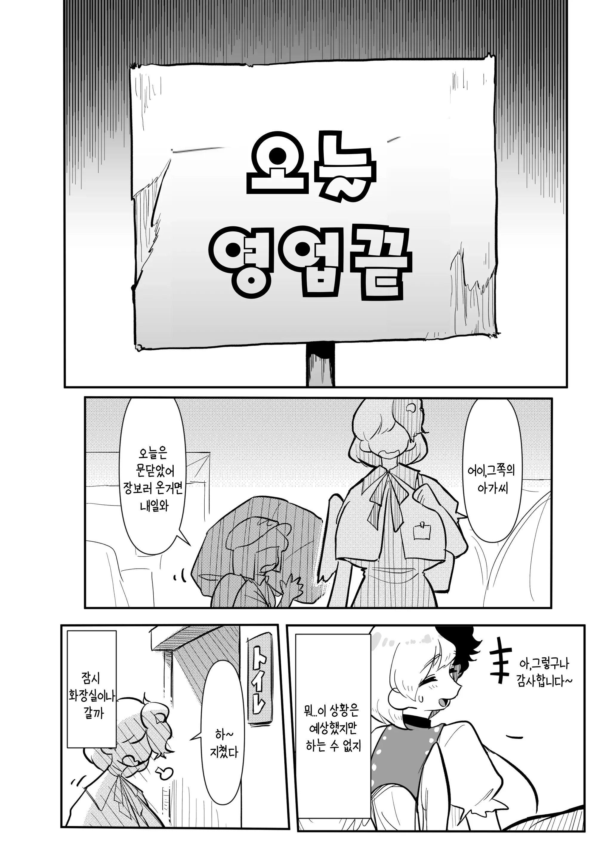 웹툰 이미지 6