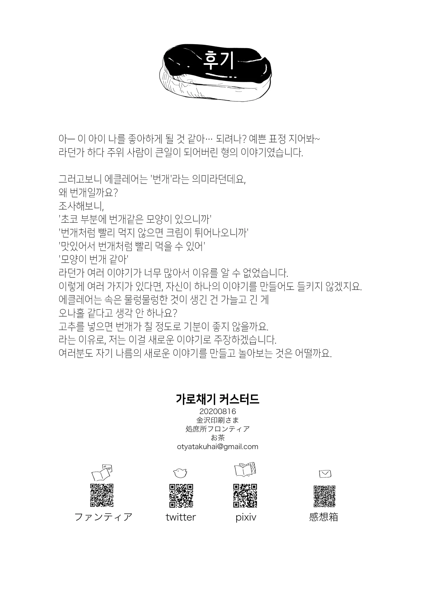 웹툰 이미지 32