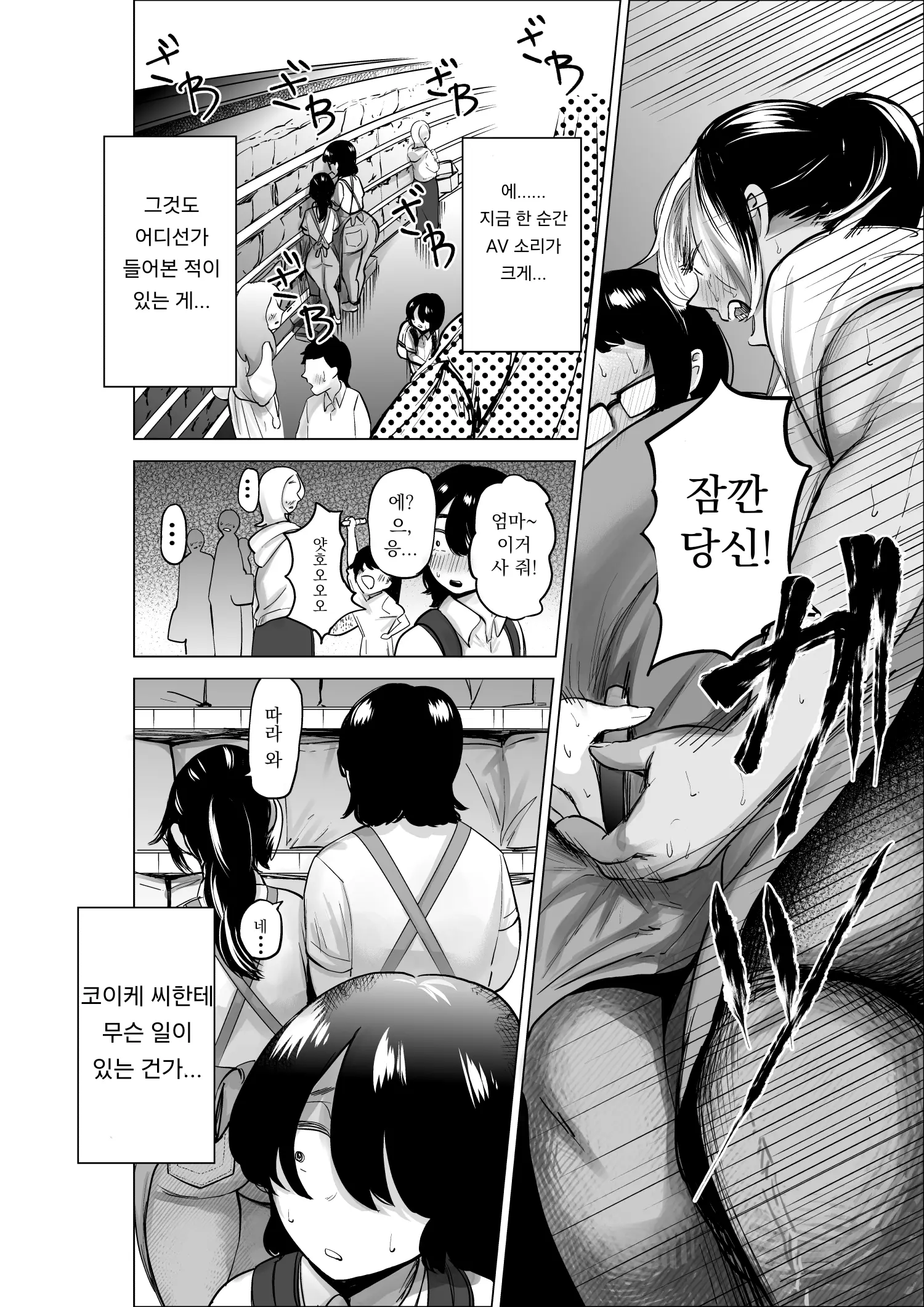 웹툰 이미지 8