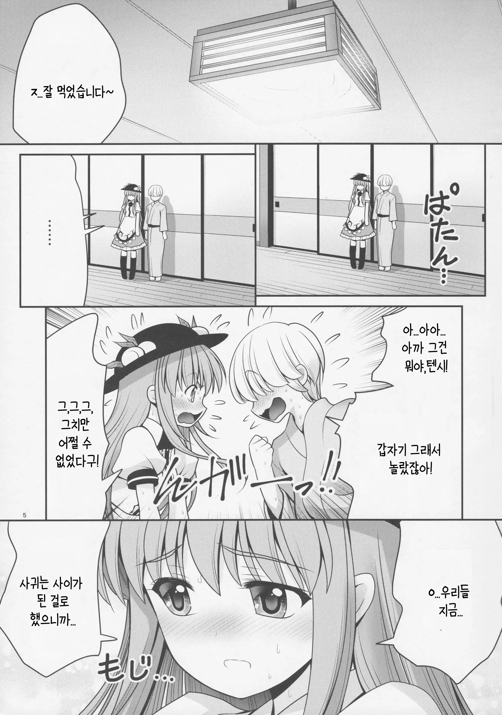 웹툰 이미지 3