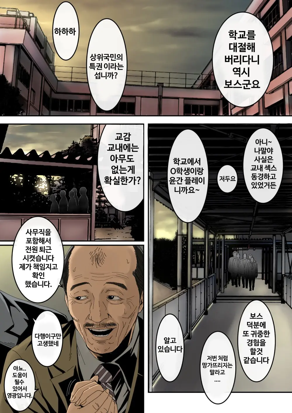 웹툰 이미지 10