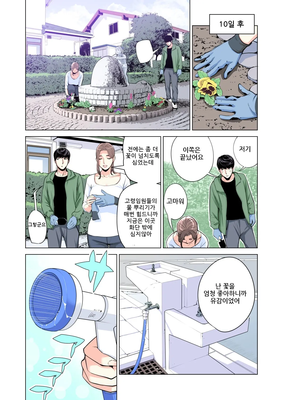 웹툰 이미지 28