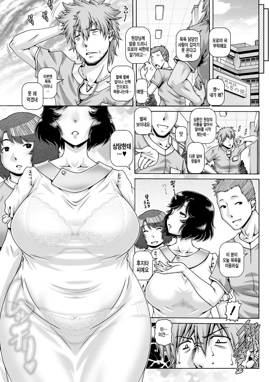 웹툰 이미지 2