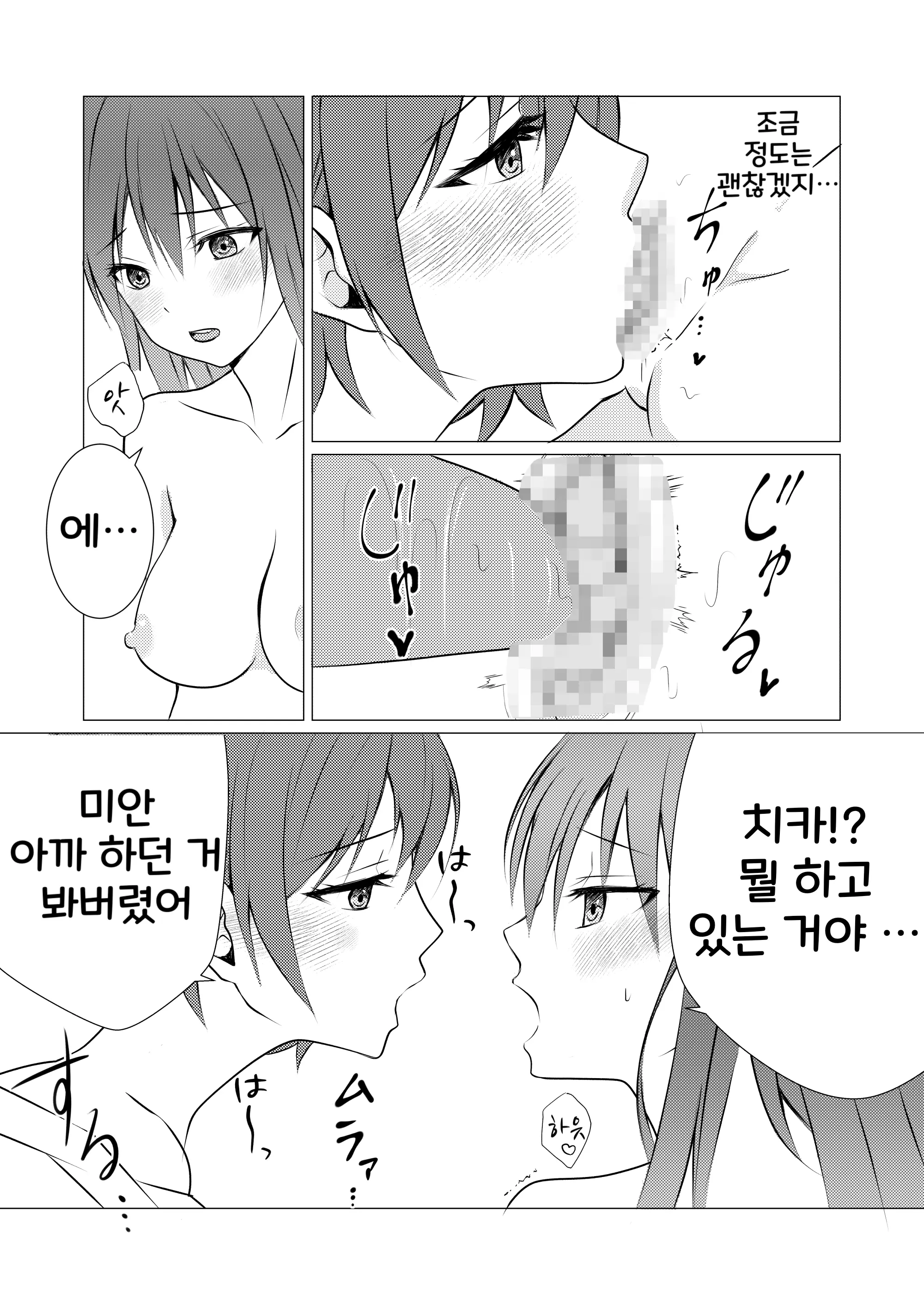 웹툰 이미지 8