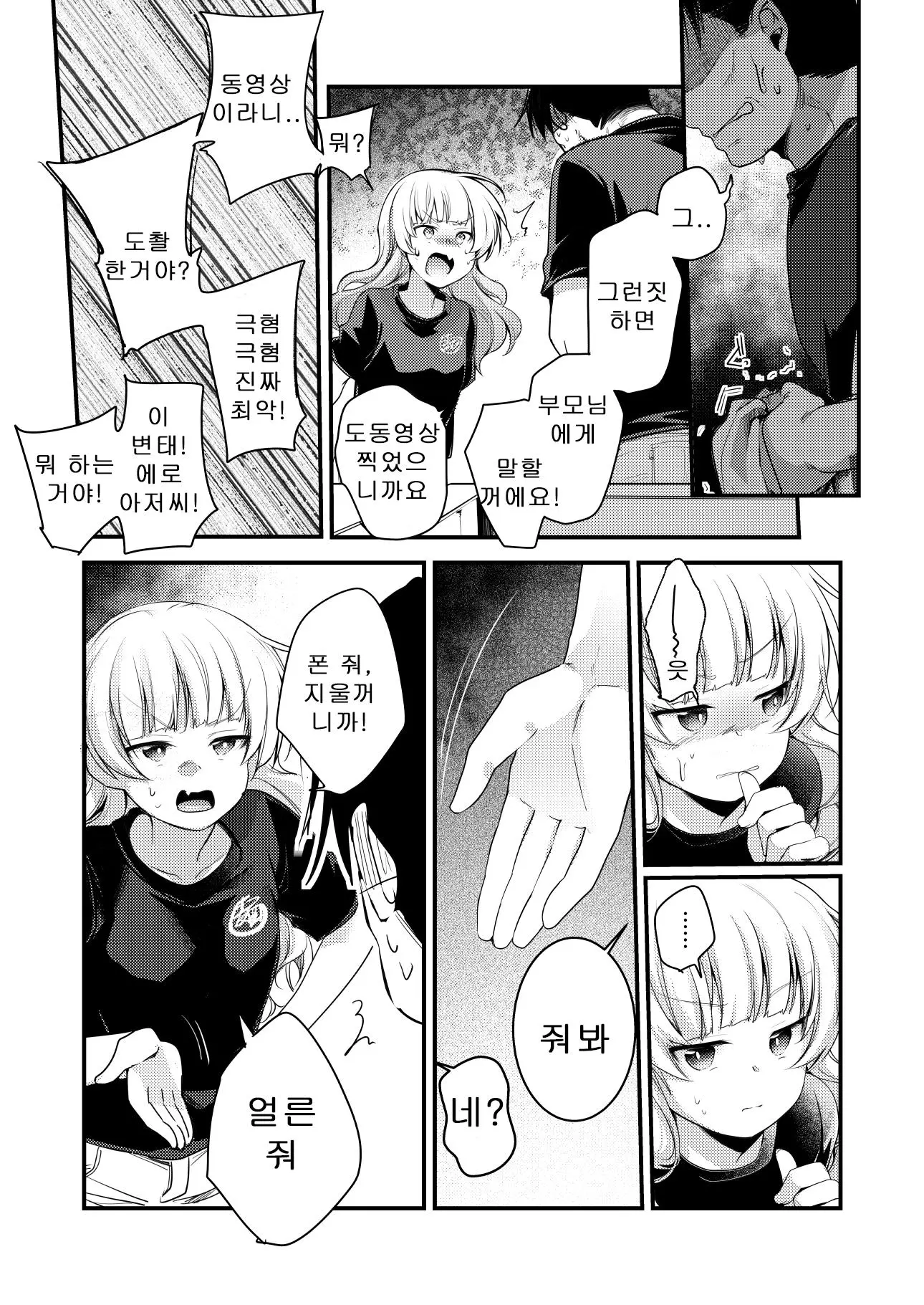 웹툰 이미지 17