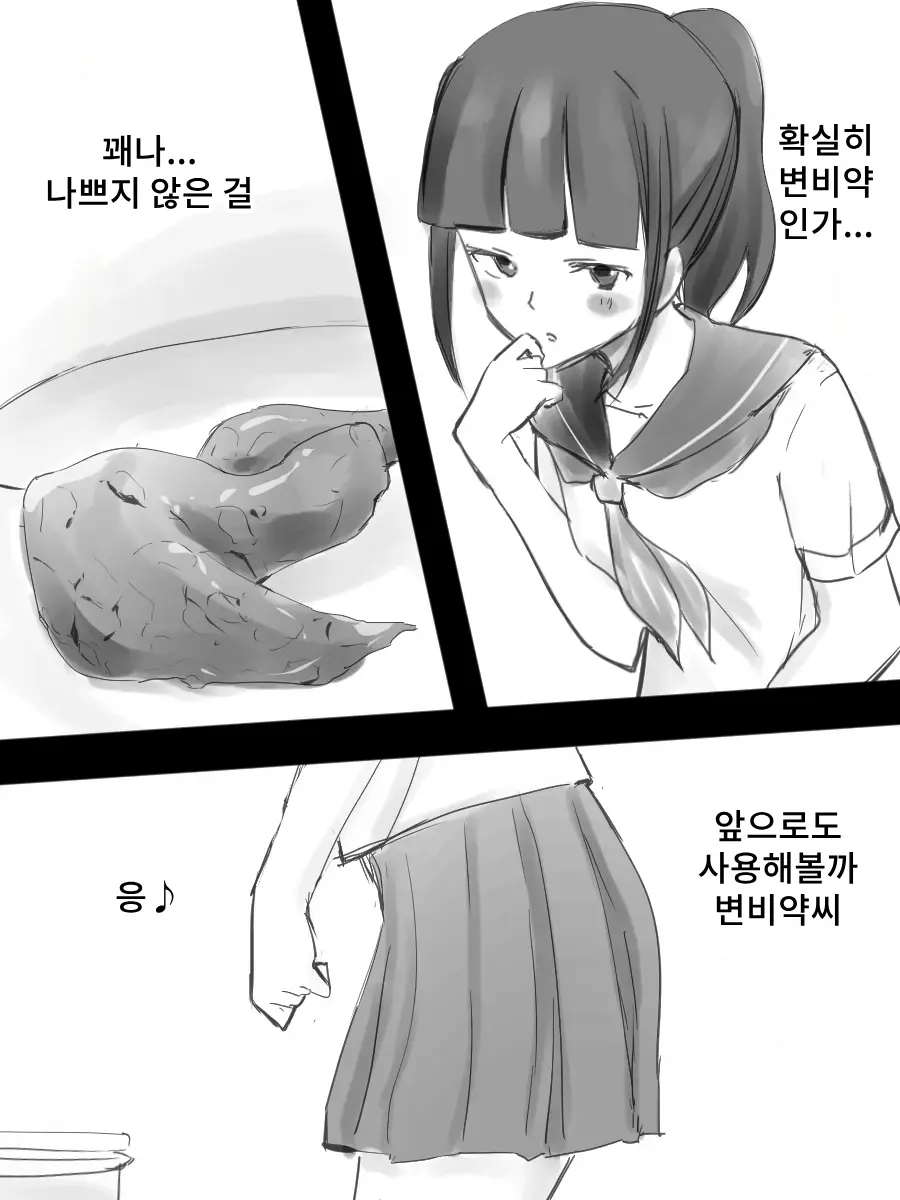 웹툰 이미지 7