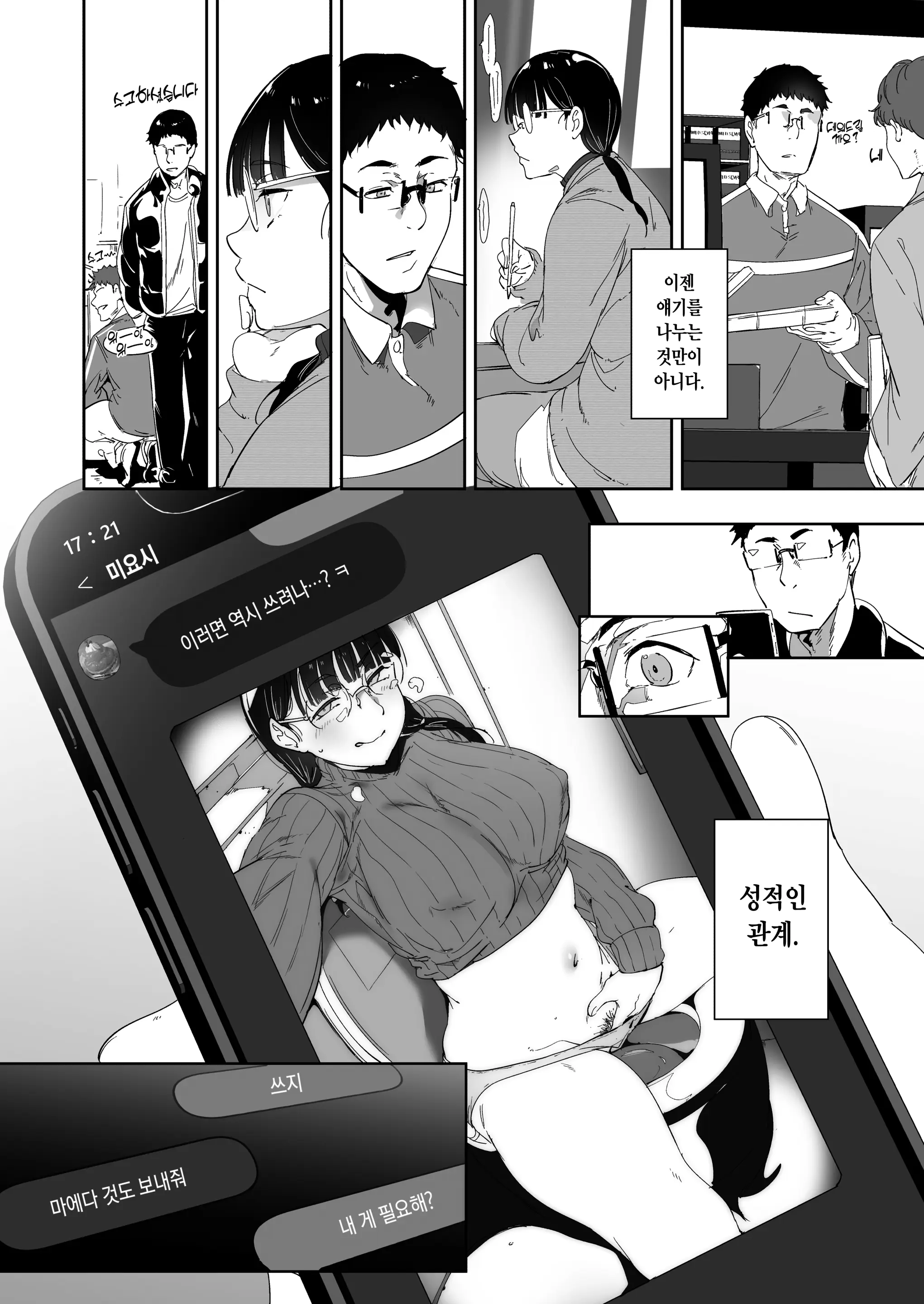 웹툰 이미지 33