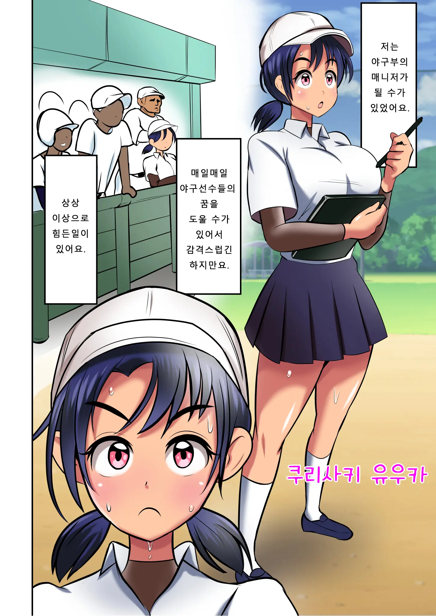 웹툰 이미지 2