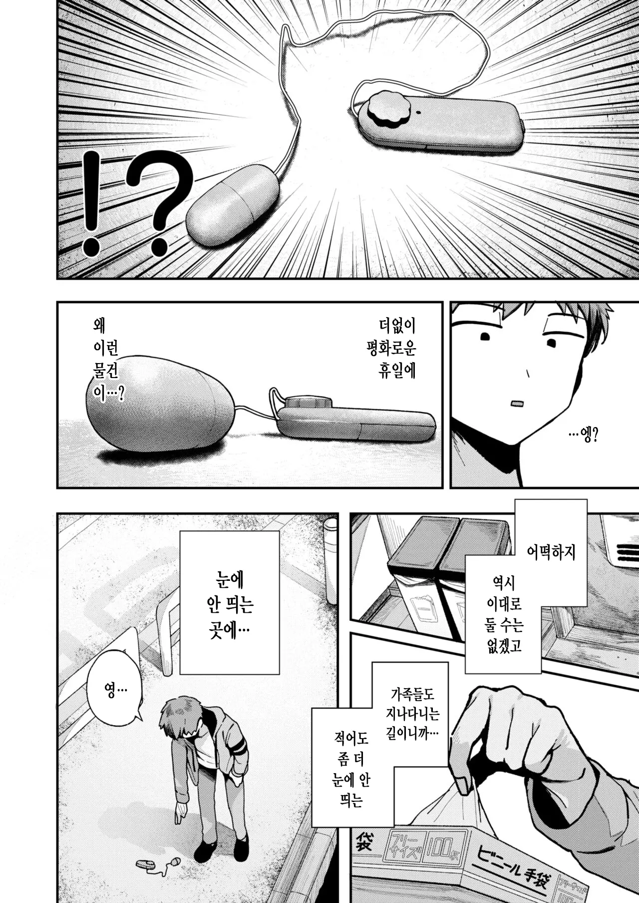 웹툰 이미지 1