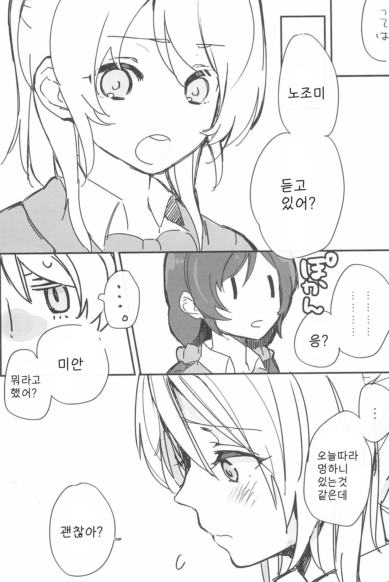 웹툰 이미지 10