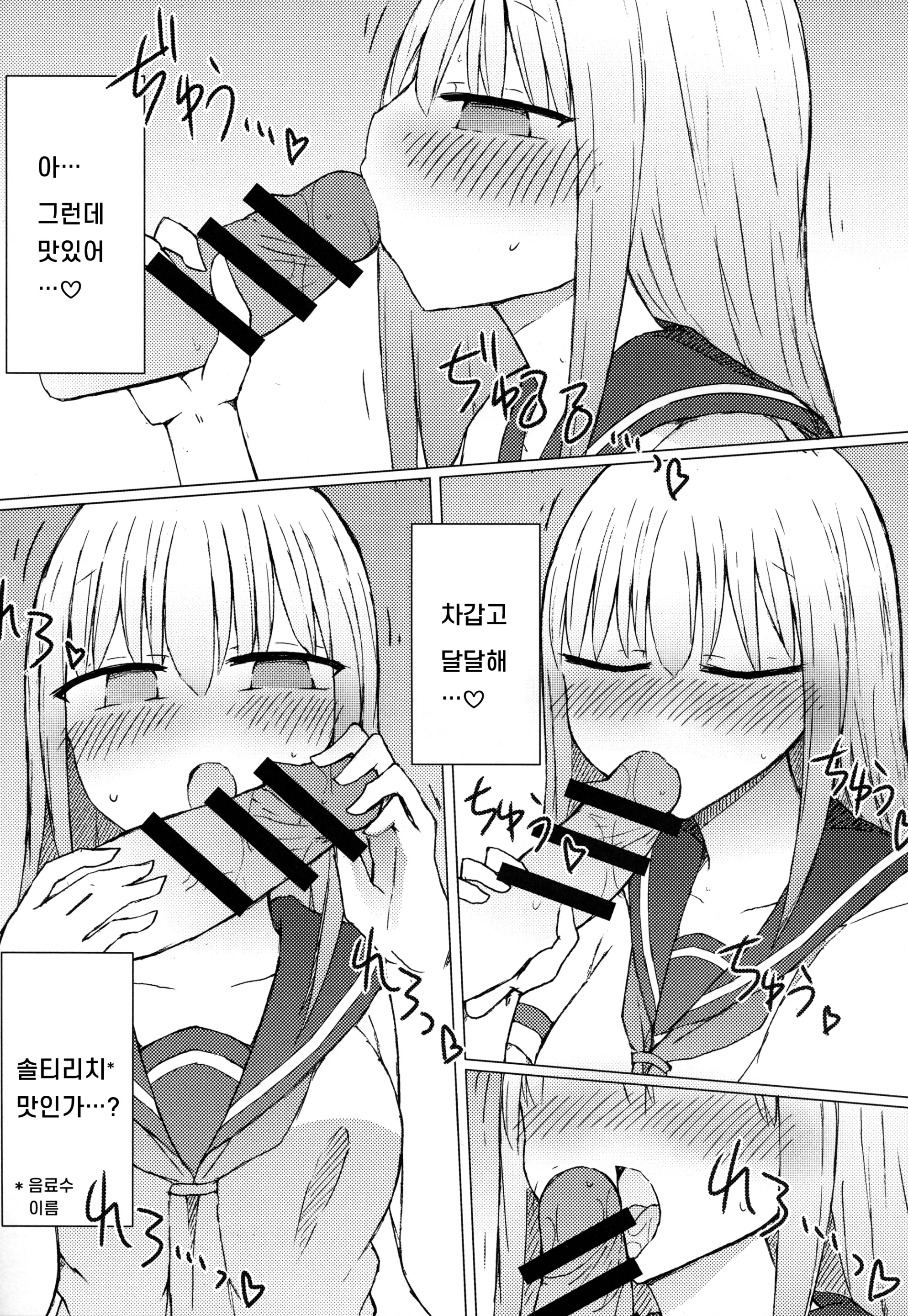 웹툰 이미지 6