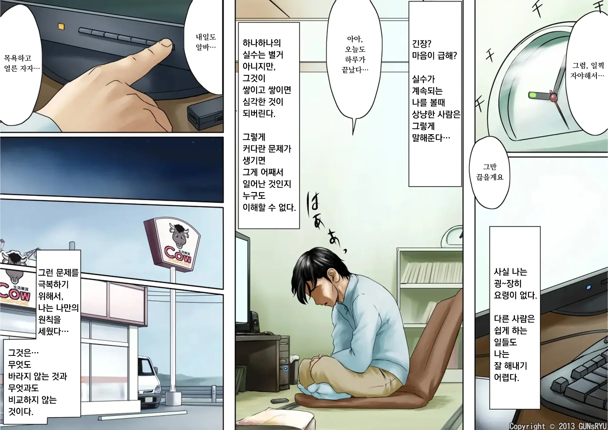 웹툰 이미지 2