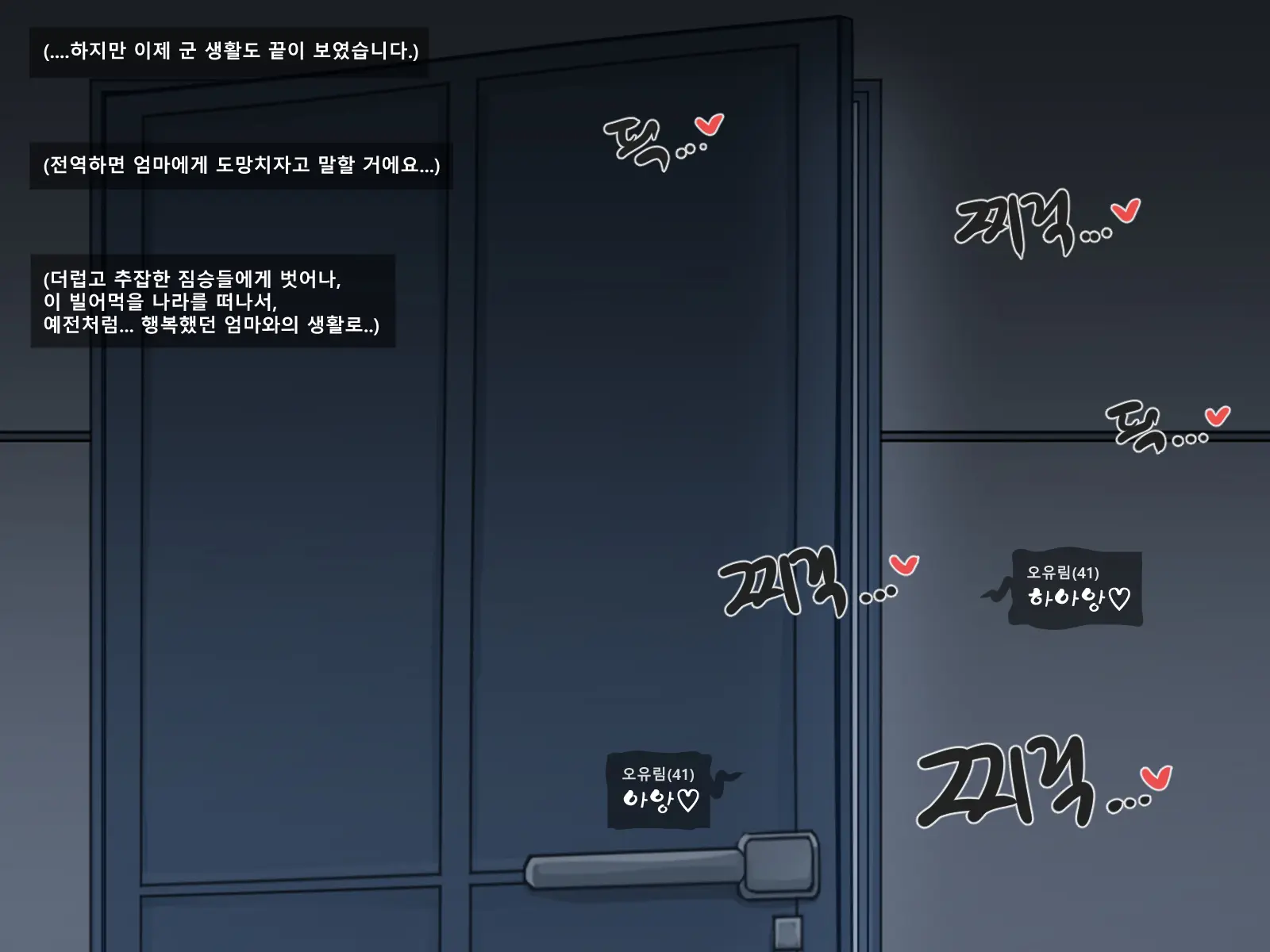 웹툰 이미지 1