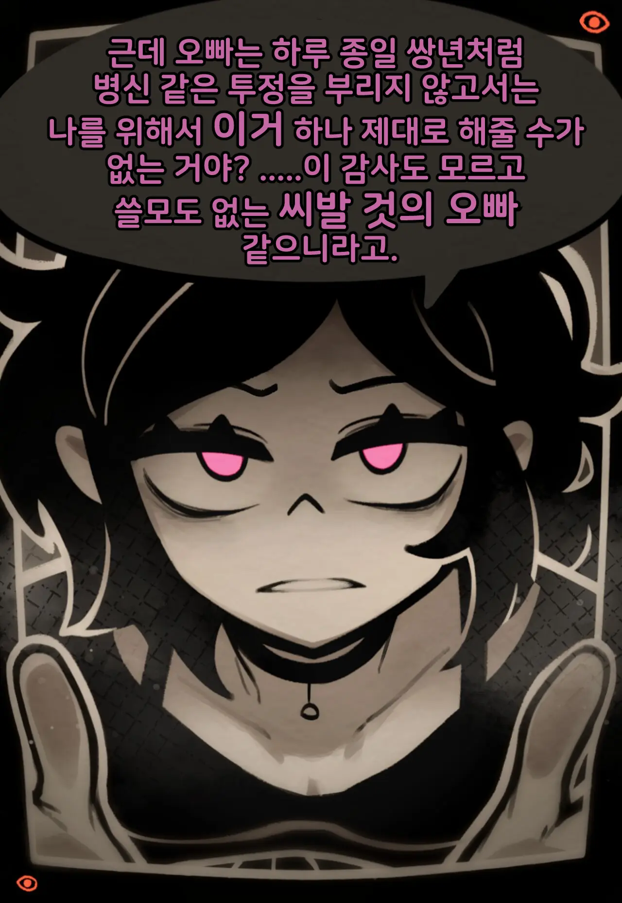 웹툰 이미지 6