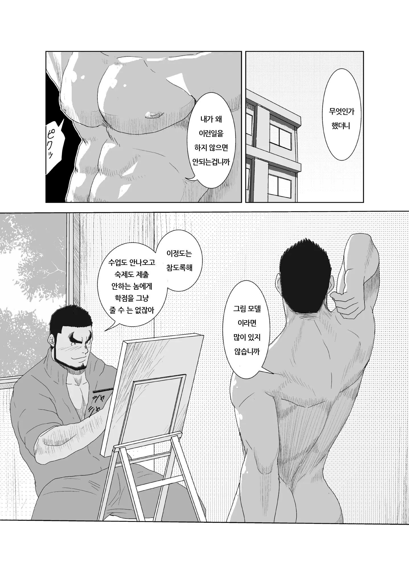 웹툰 이미지 3