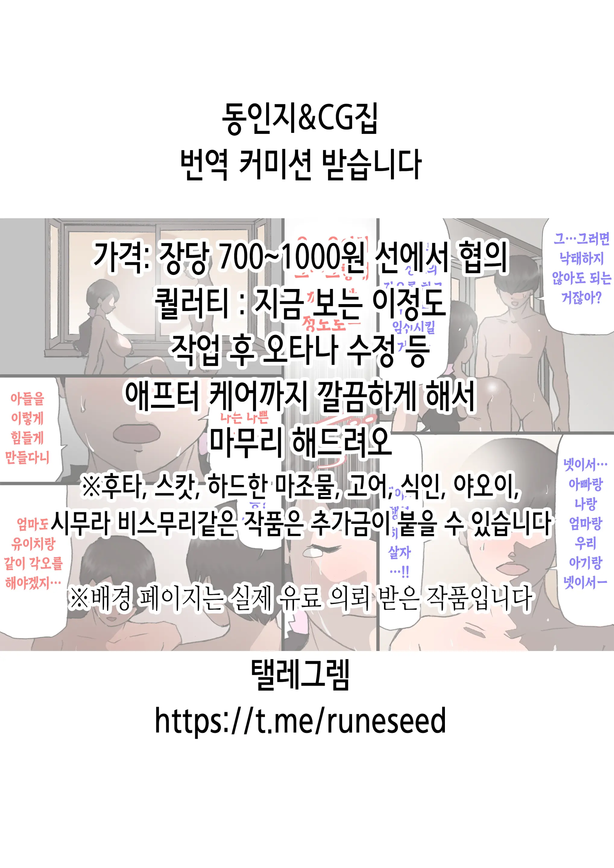 웹툰 이미지 1