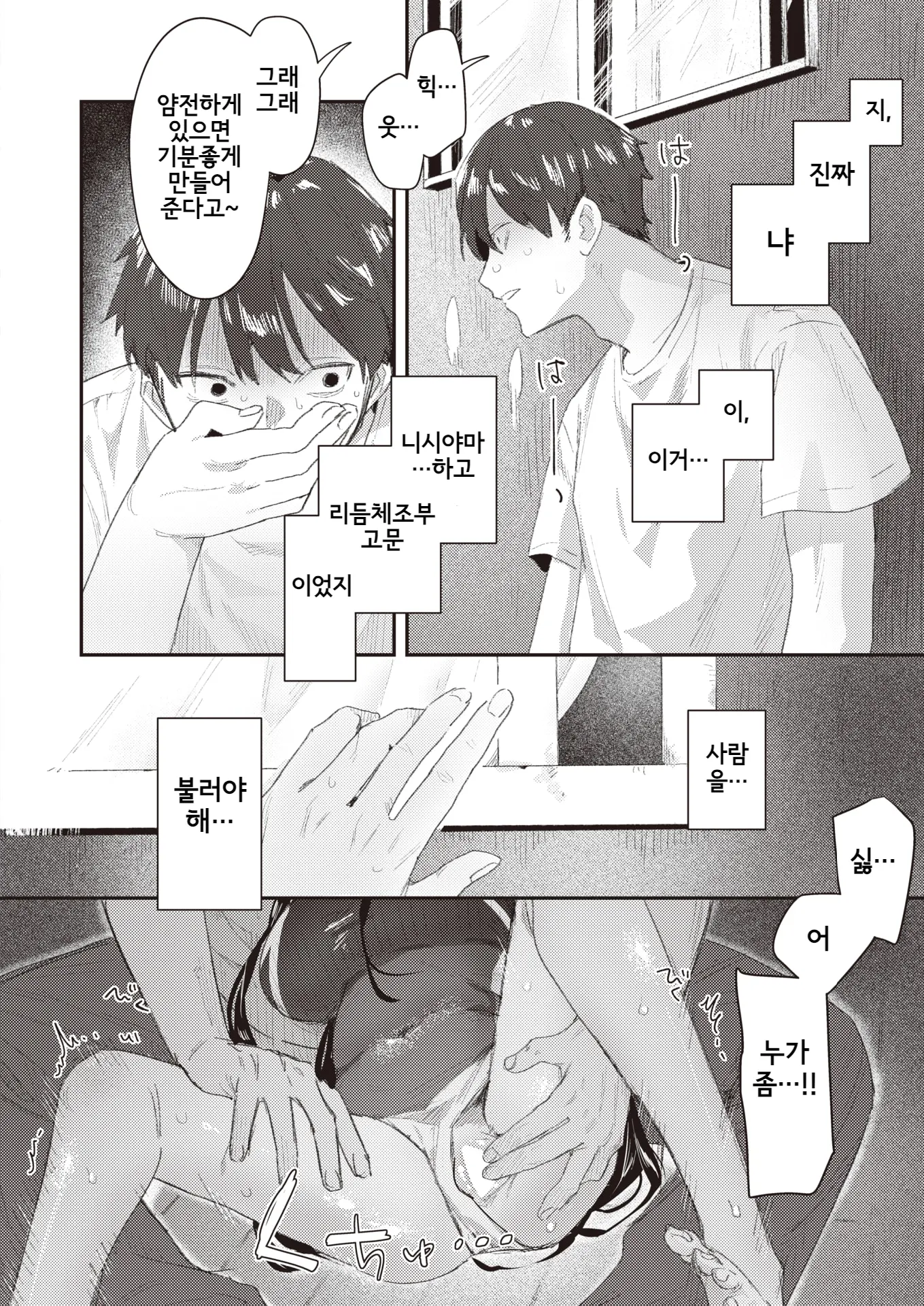 웹툰 이미지 7