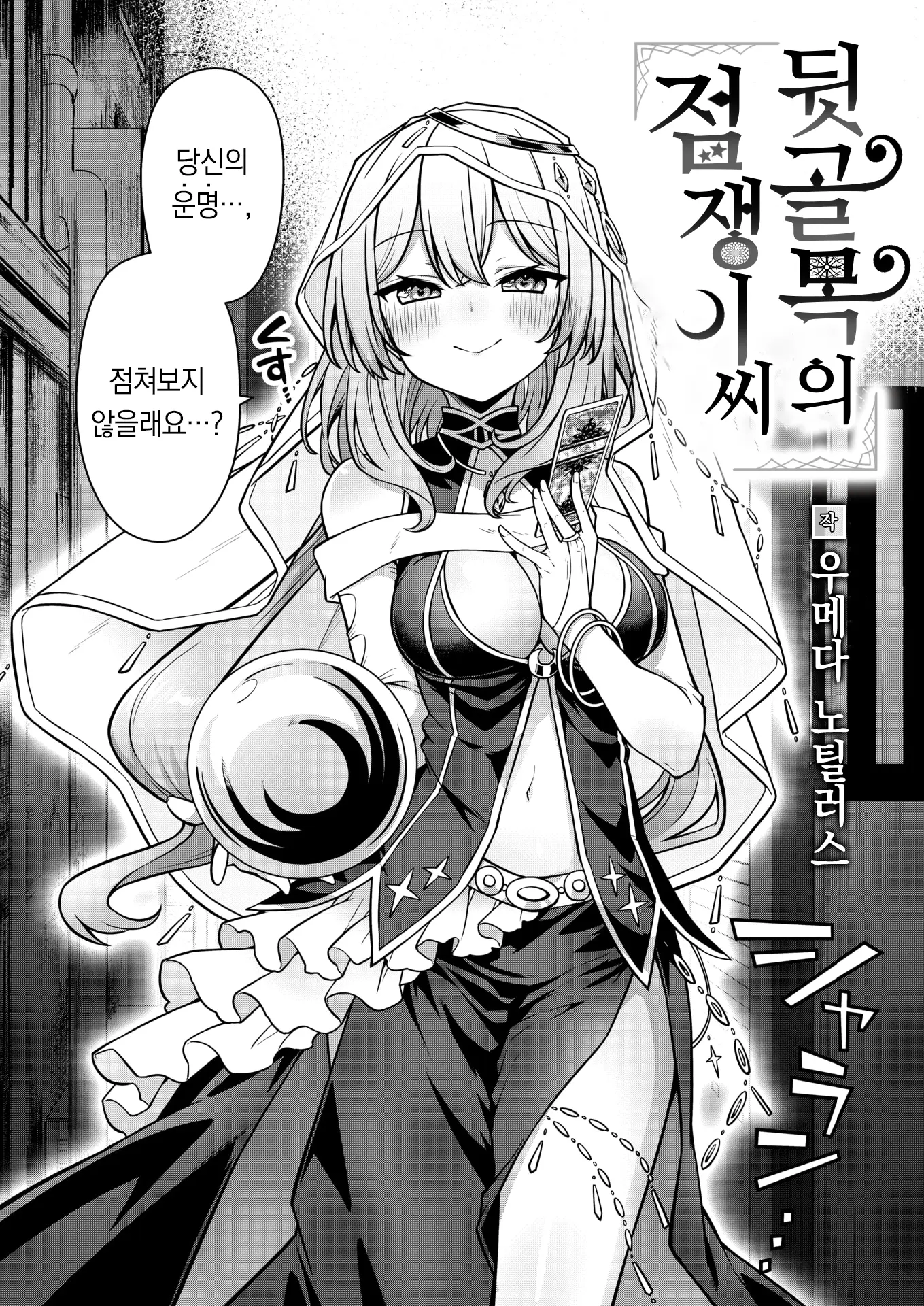 웹툰 이미지 2