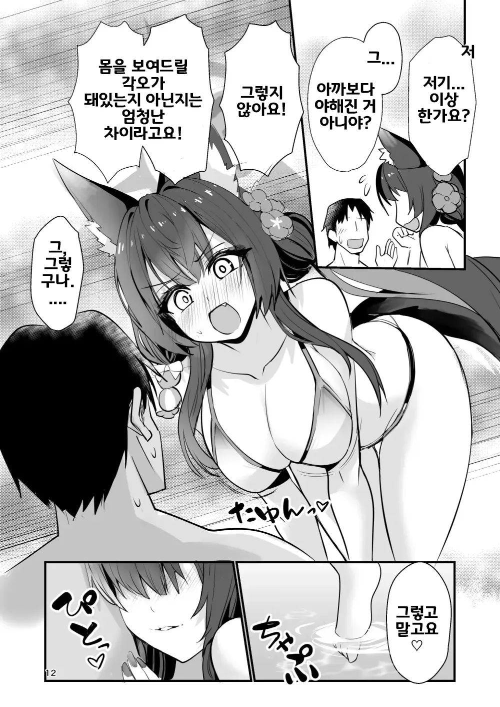 웹툰 이미지 10