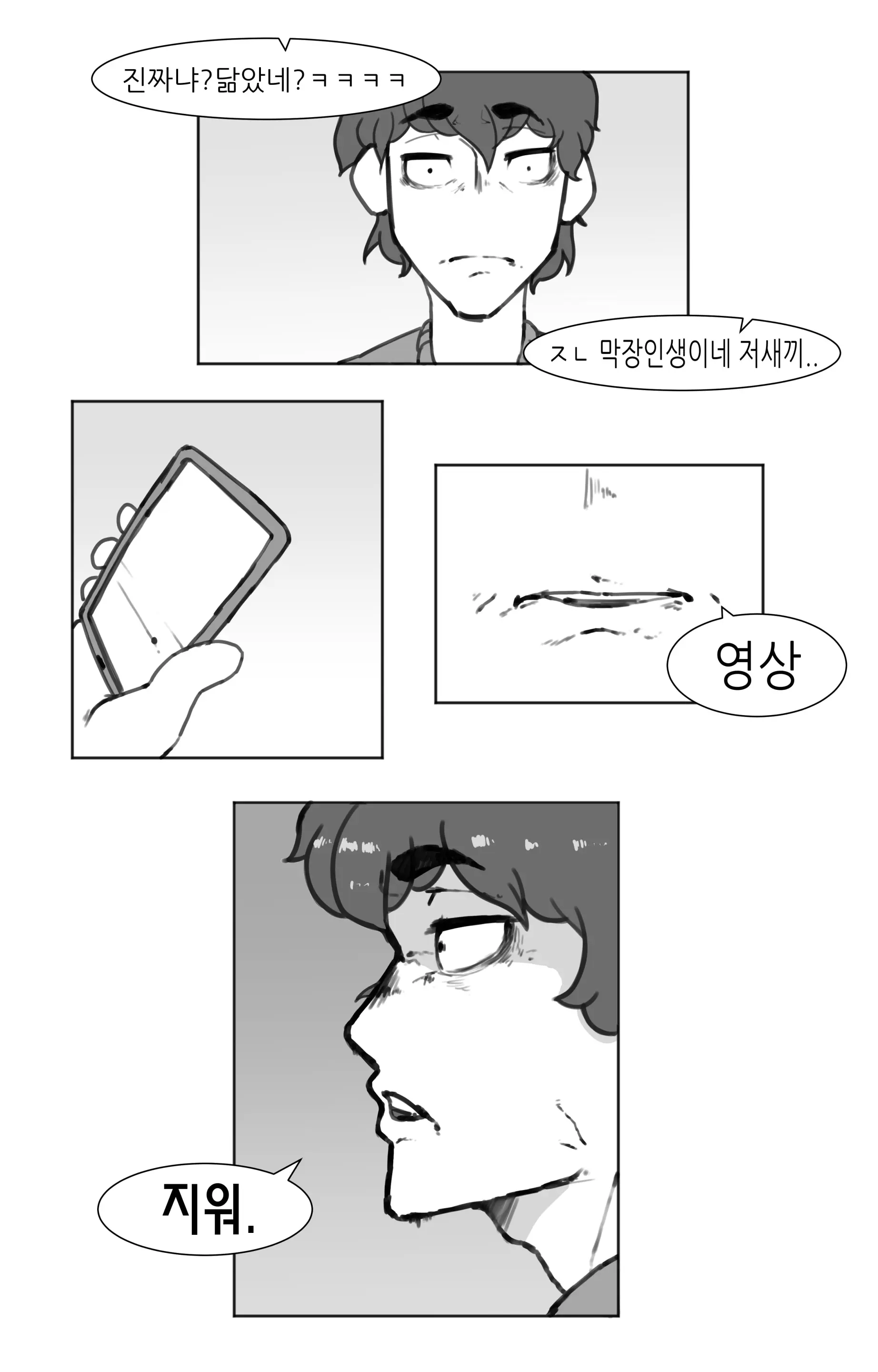 웹툰 이미지 28